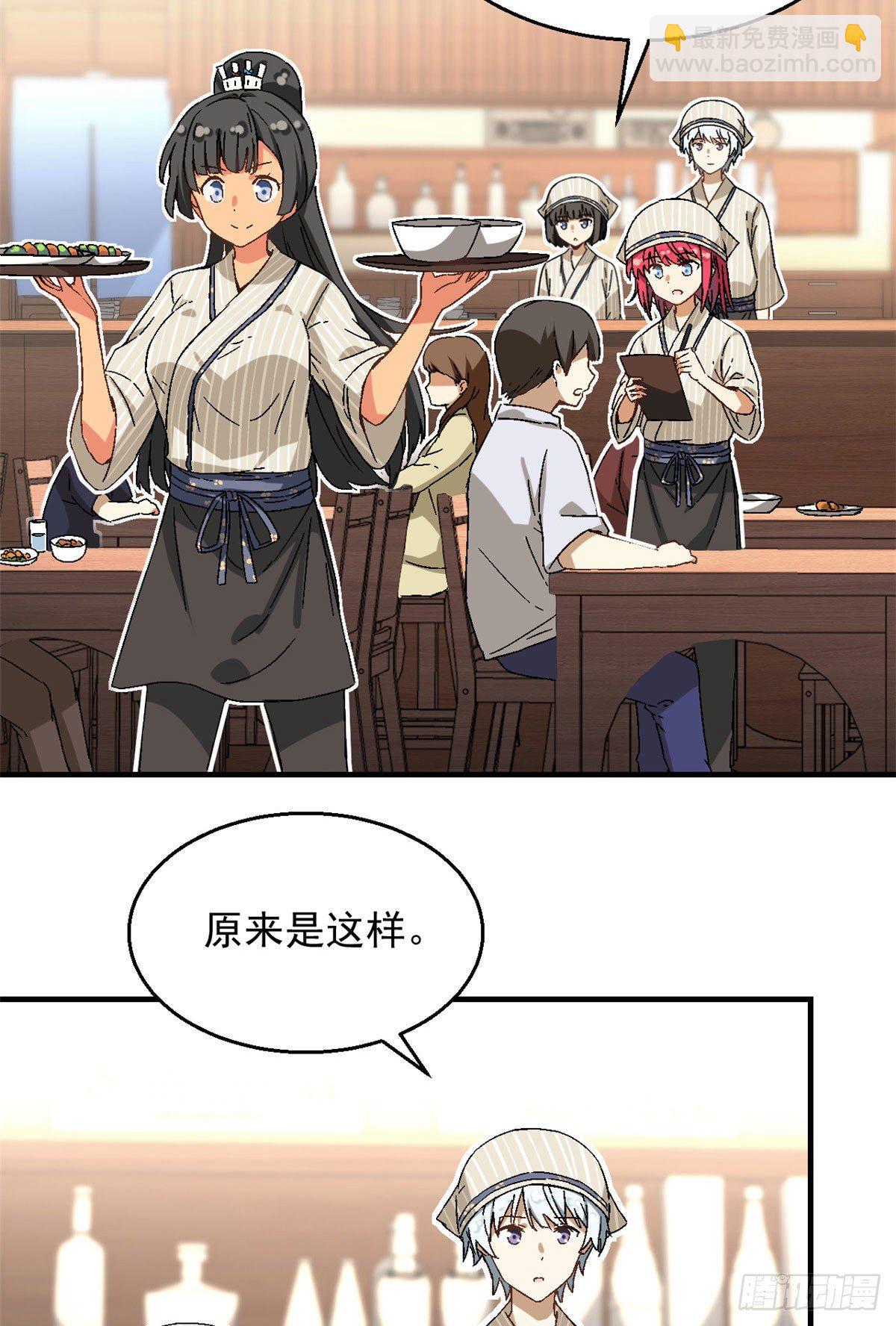 20 投资未来的你-第21话