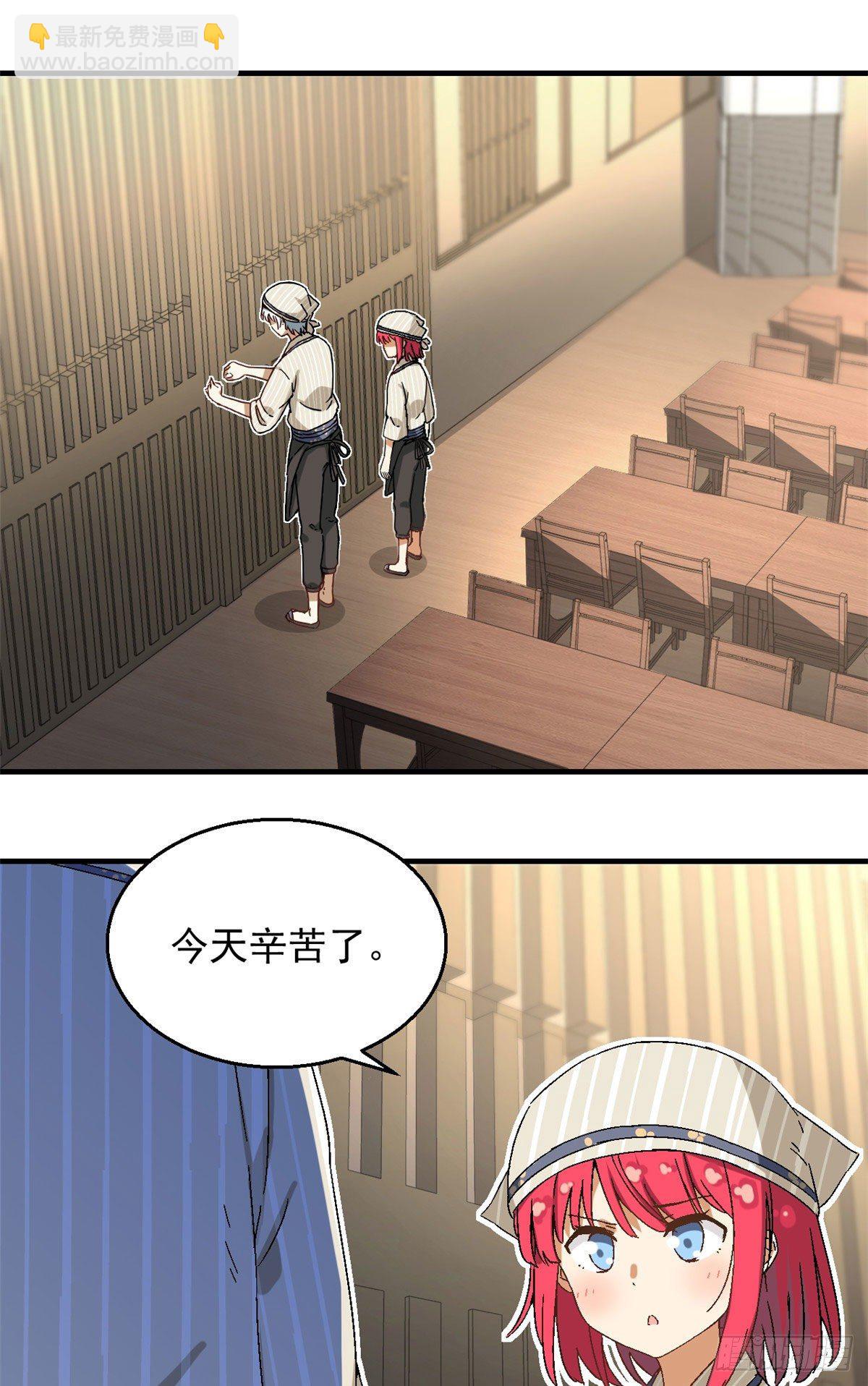 20 投资未来的你-第21话