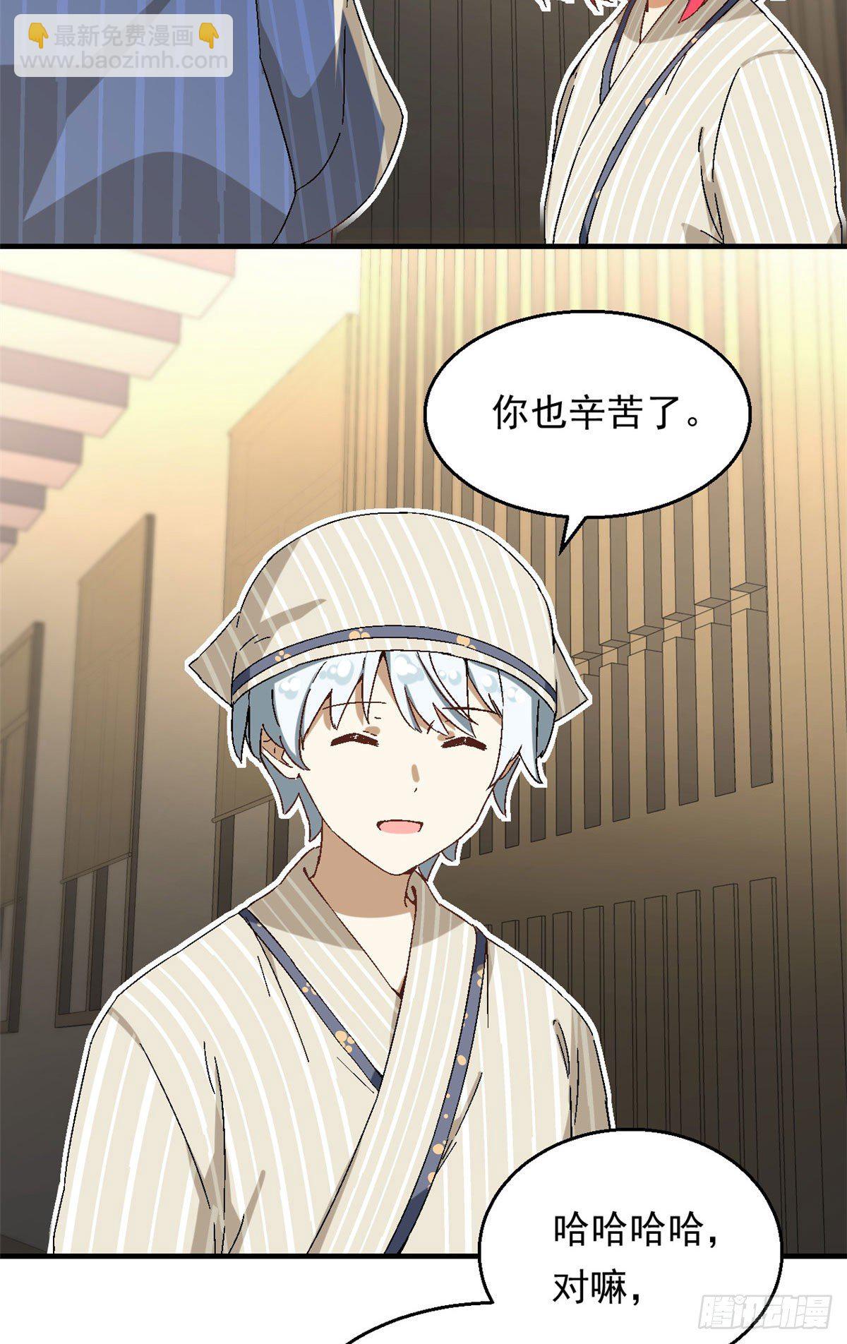 20 投资未来的你-第21话