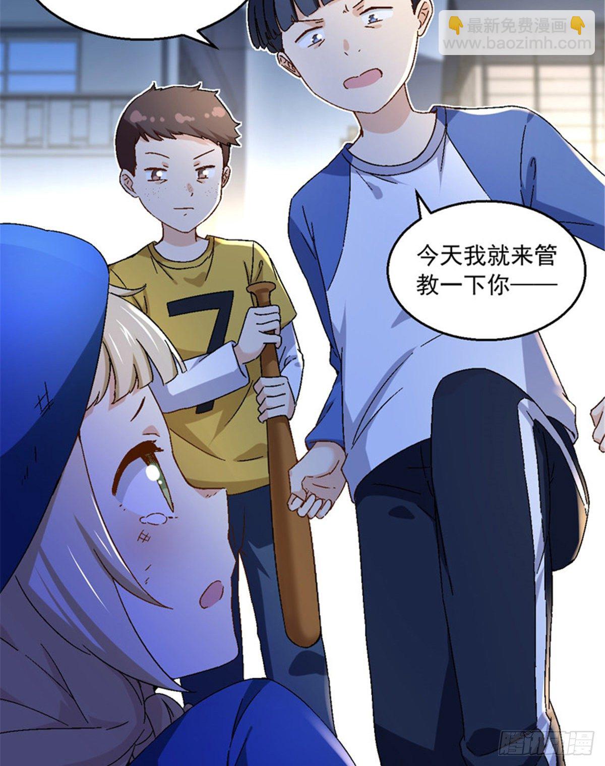 22 辞职算了-第23话