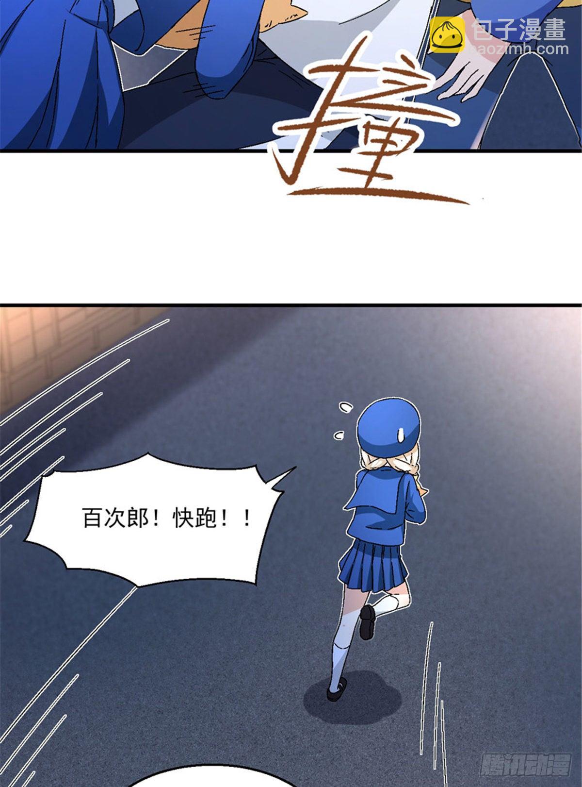 22 辞职算了-第23话