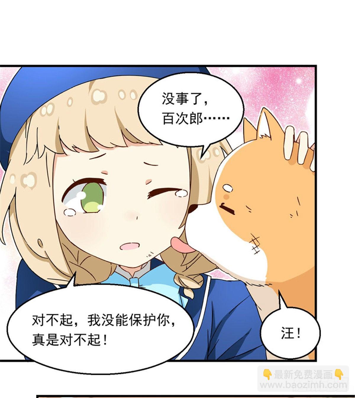 22 辞职算了-第23话