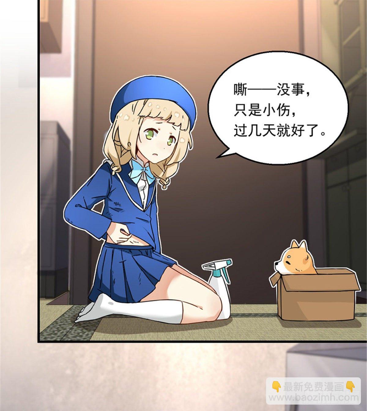 22 辞职算了-第23话