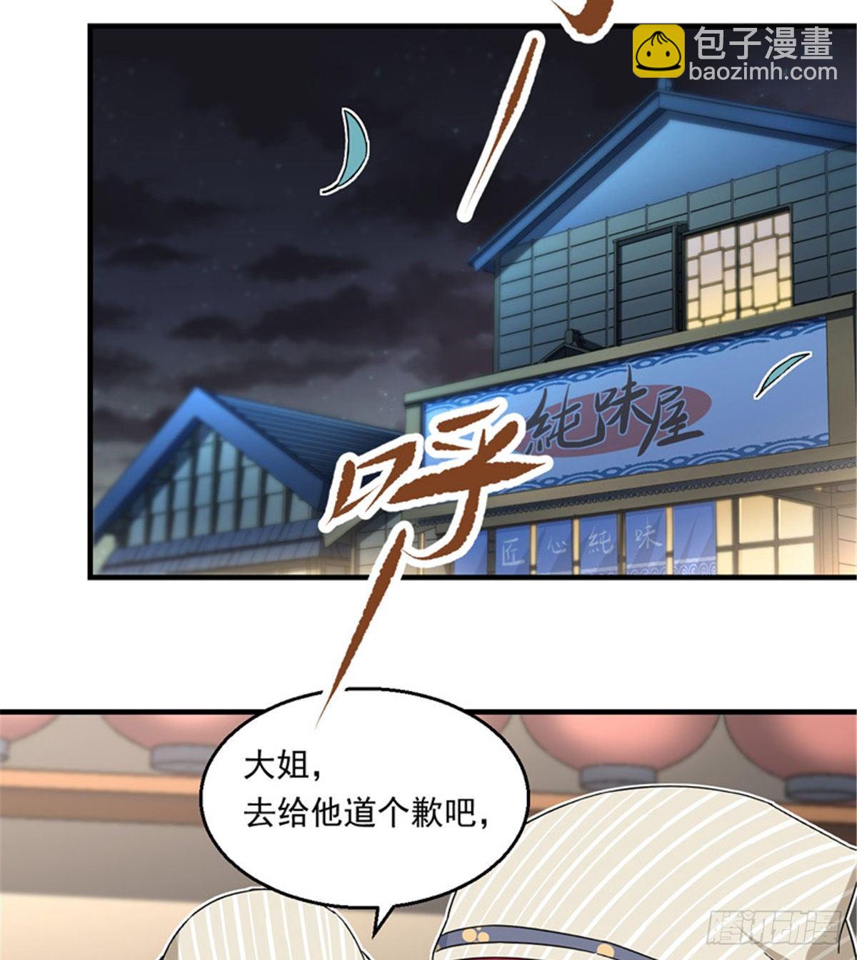 22 辞职算了-第23话