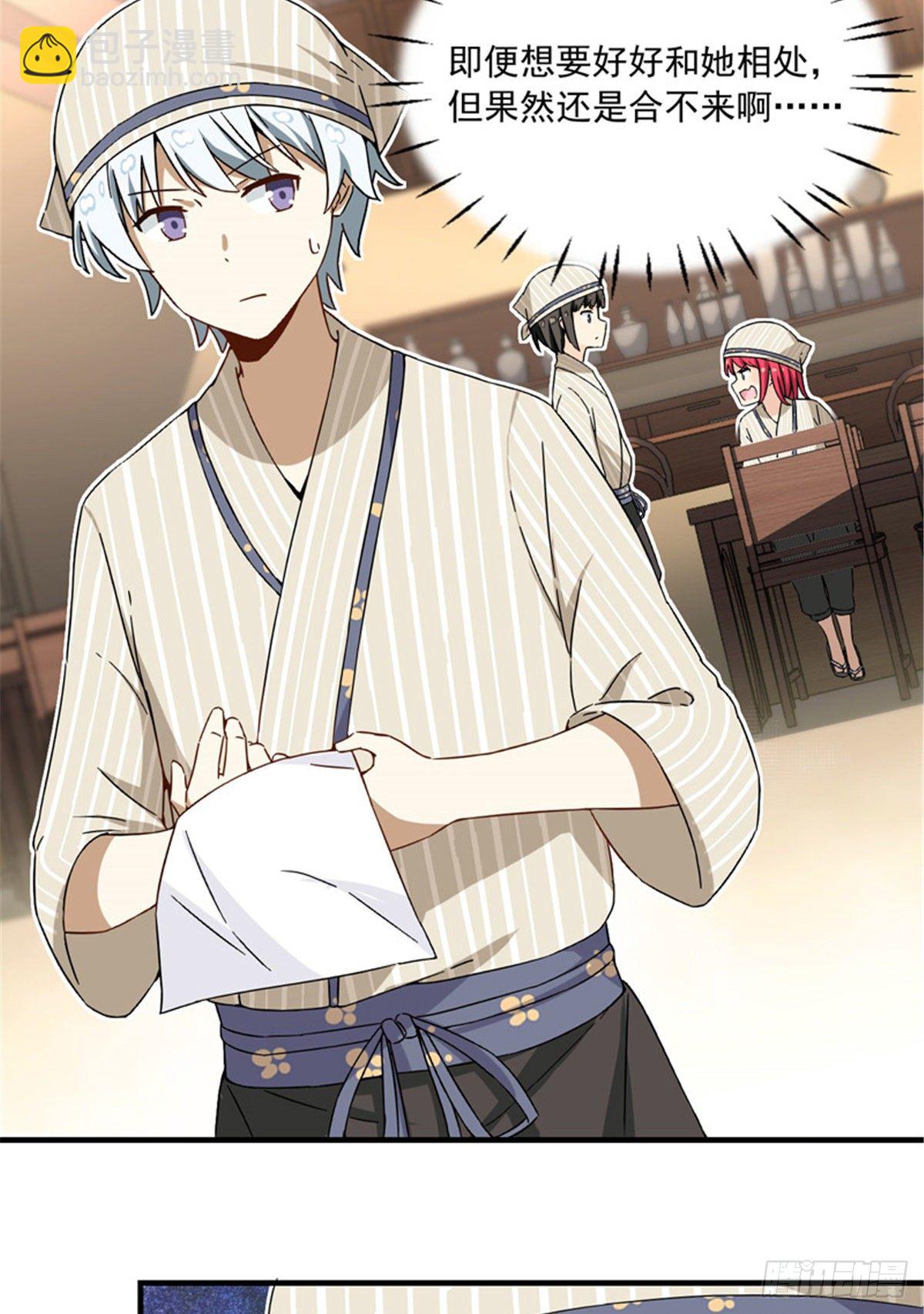 22 辞职算了-第23话