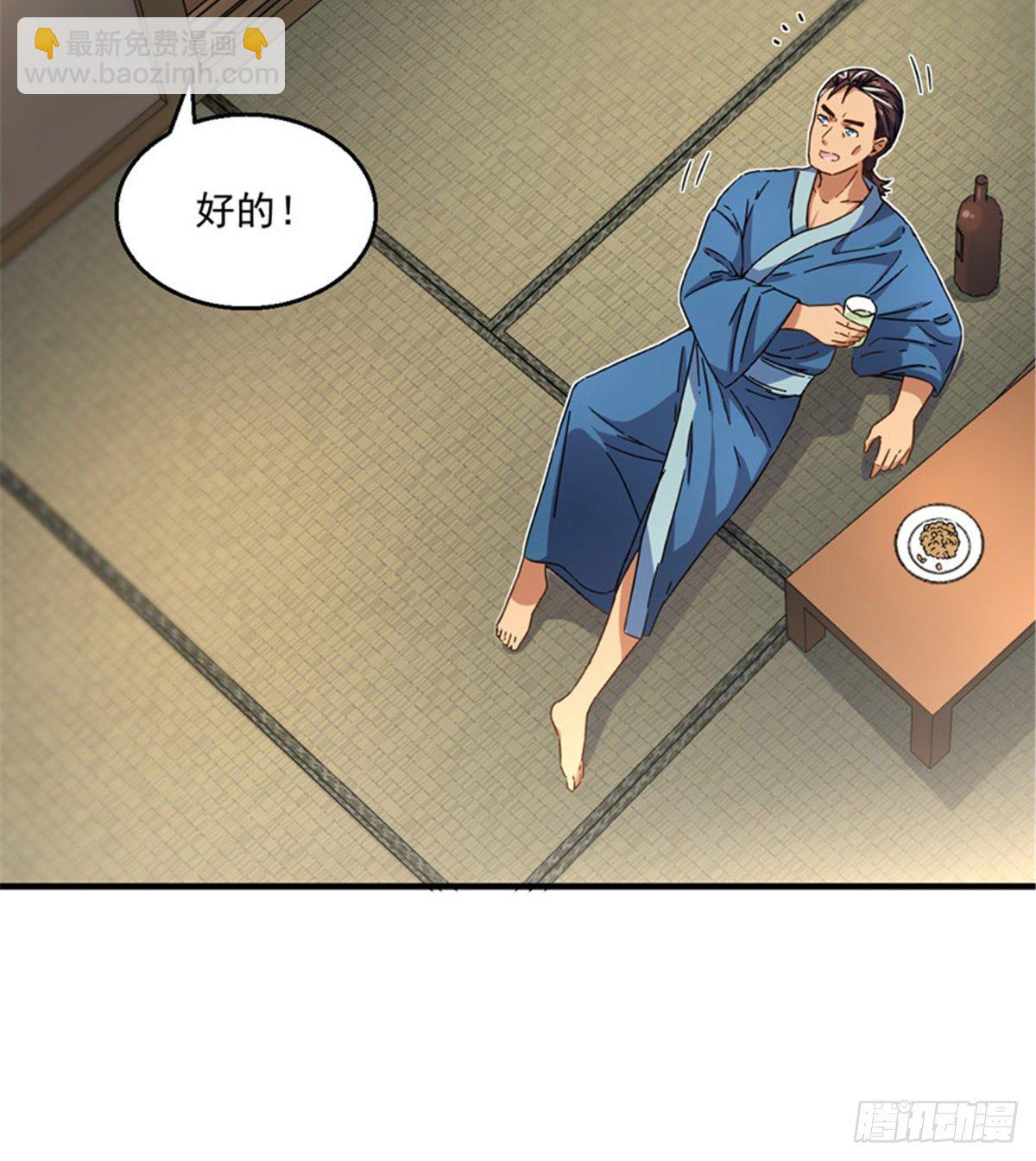 22 辞职算了-第23话