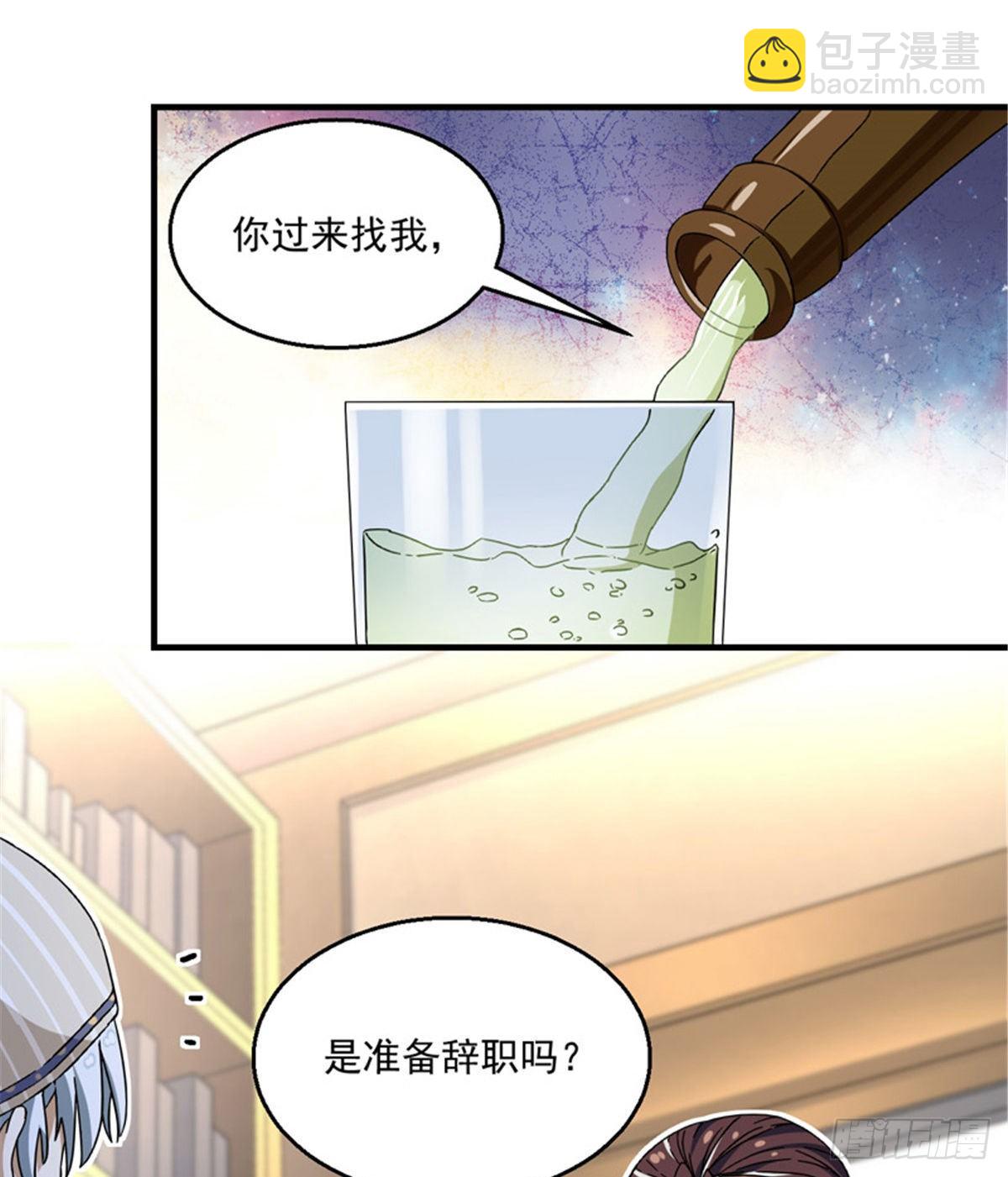 22 辞职算了-第23话