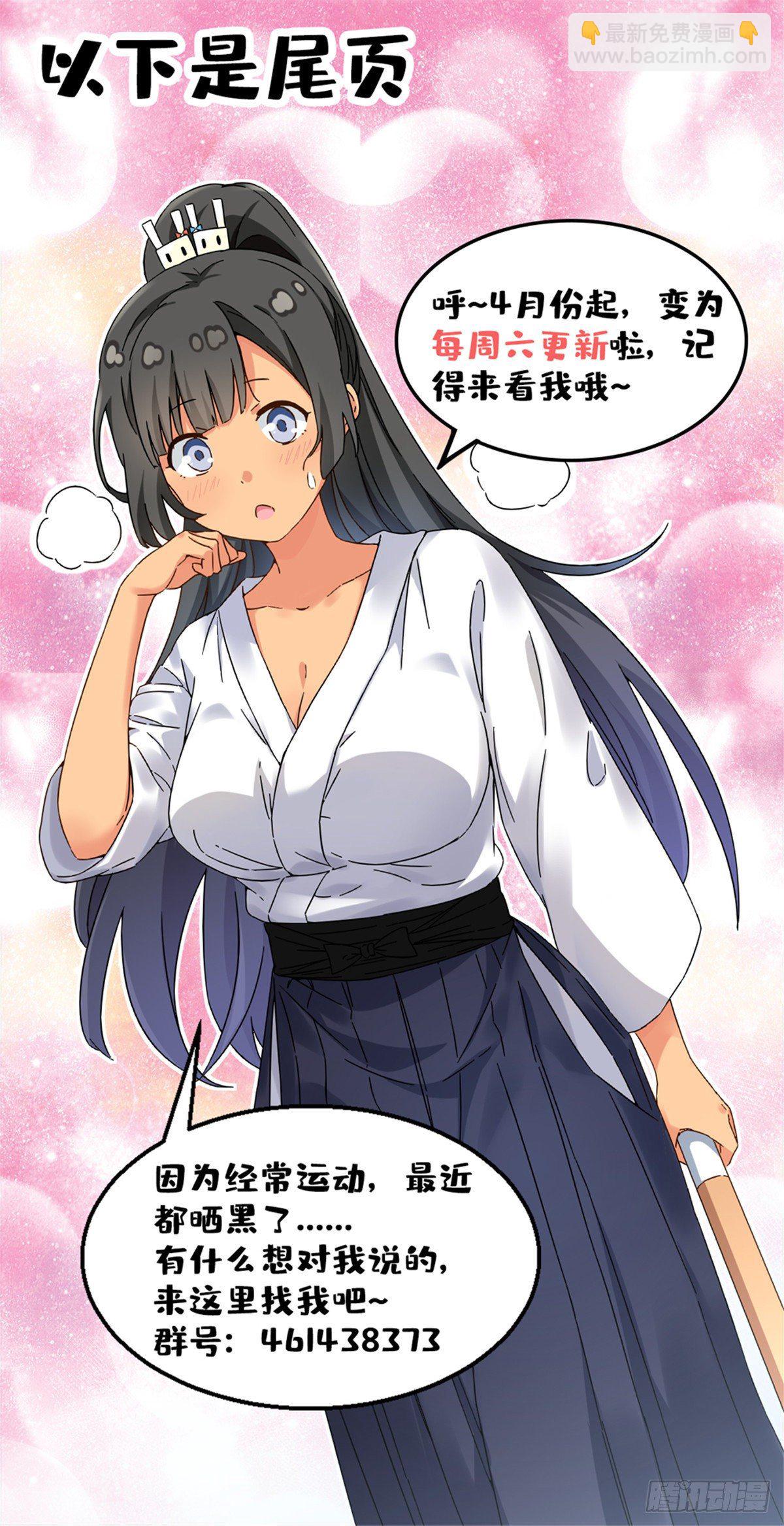 22 辞职算了-第23话