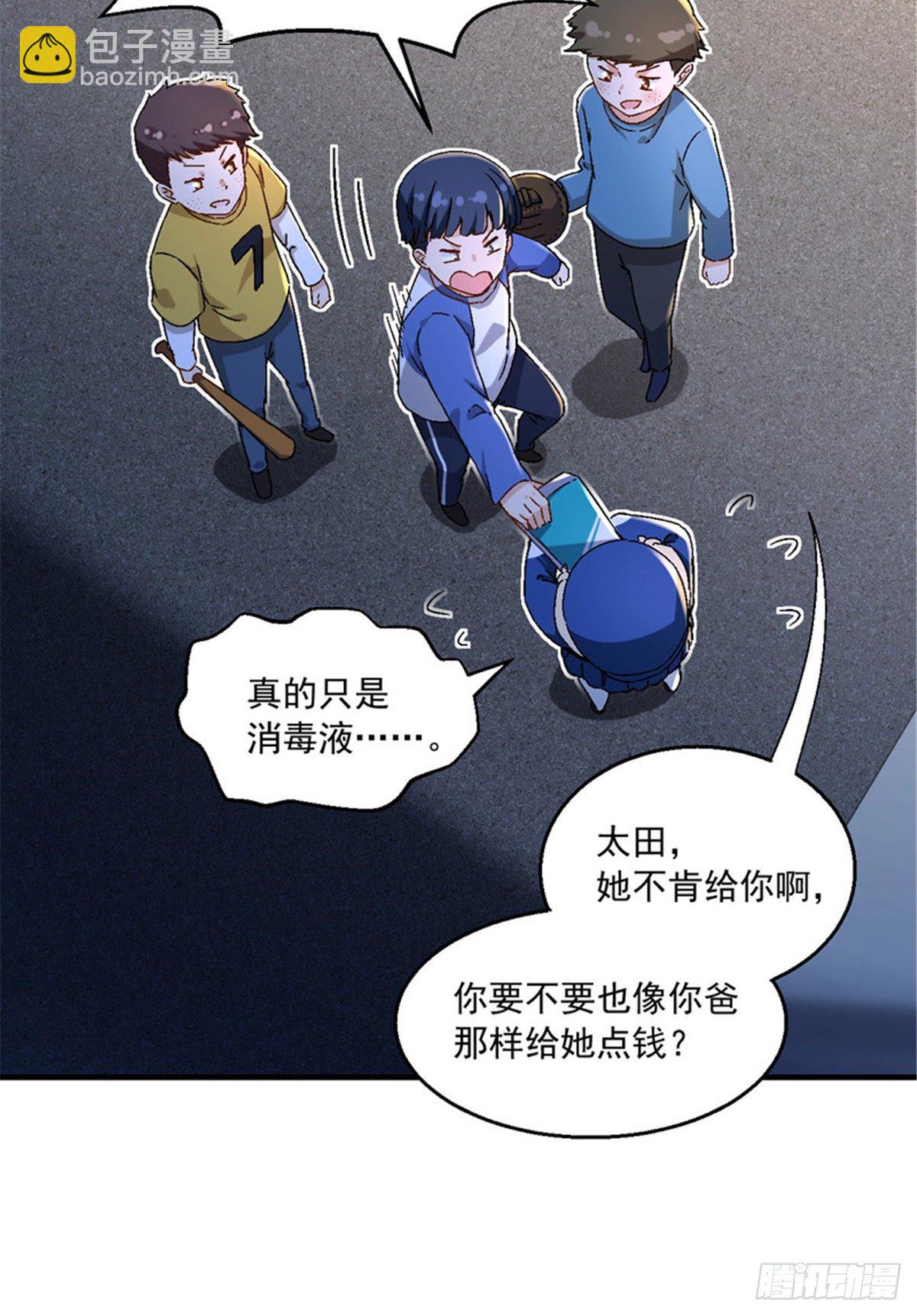 22 辞职算了-第23话