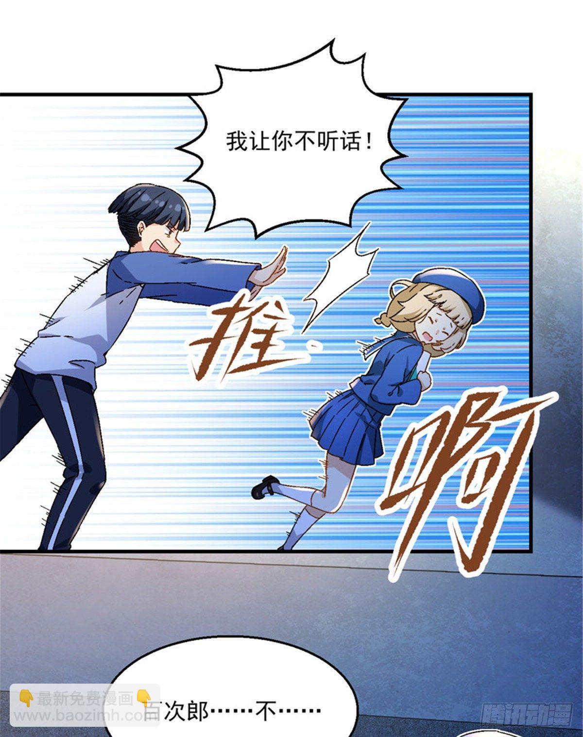 22 辞职算了-第23话