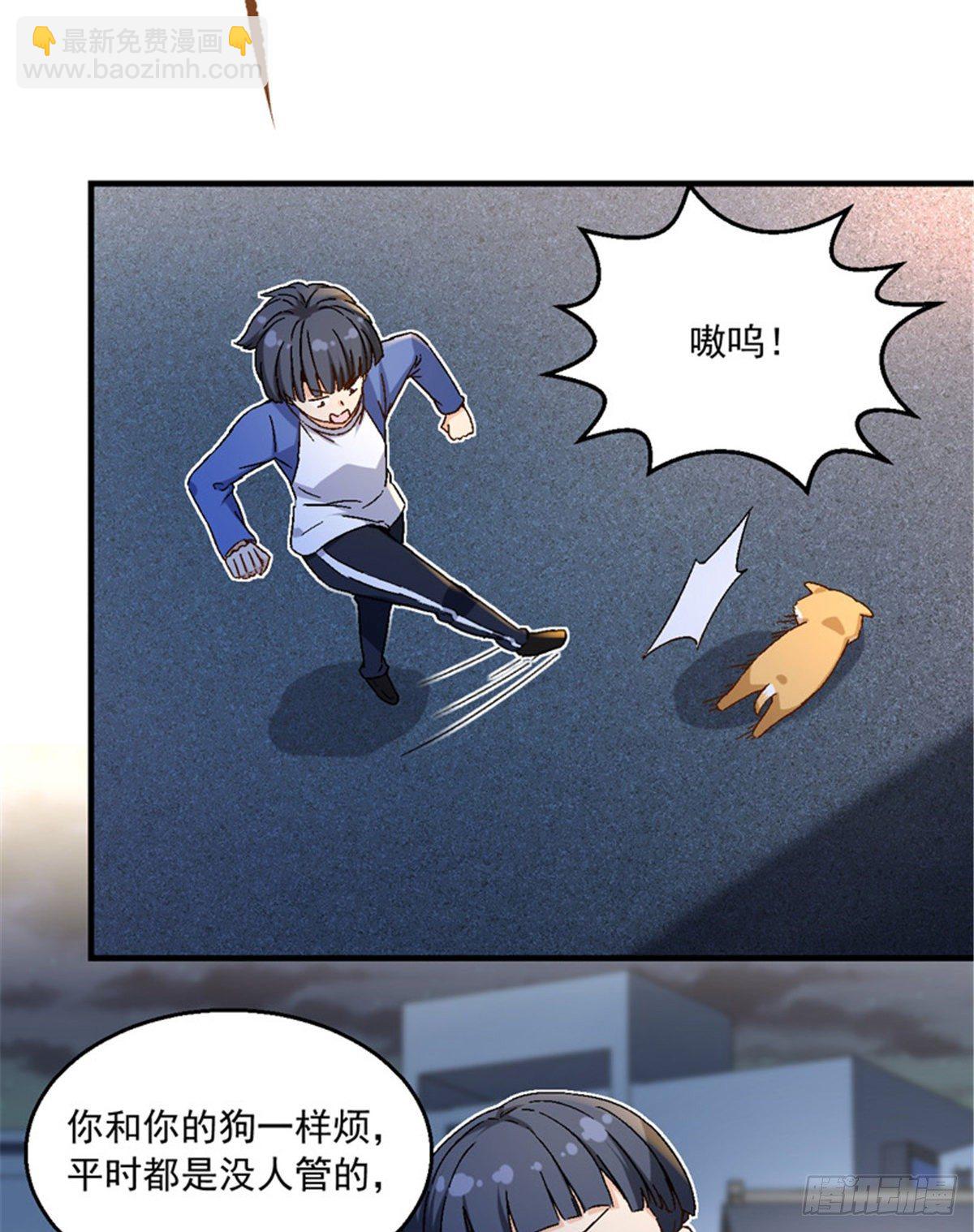 22 辞职算了-第23话