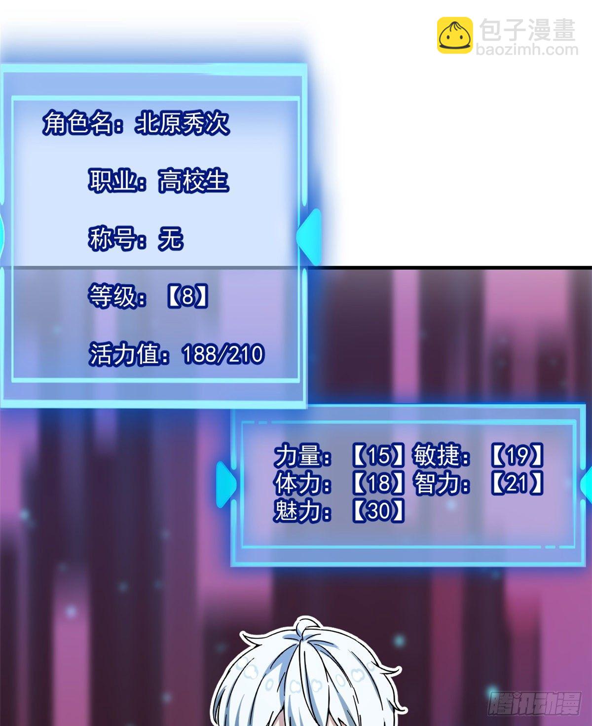 24 不要再输给他！-第25话