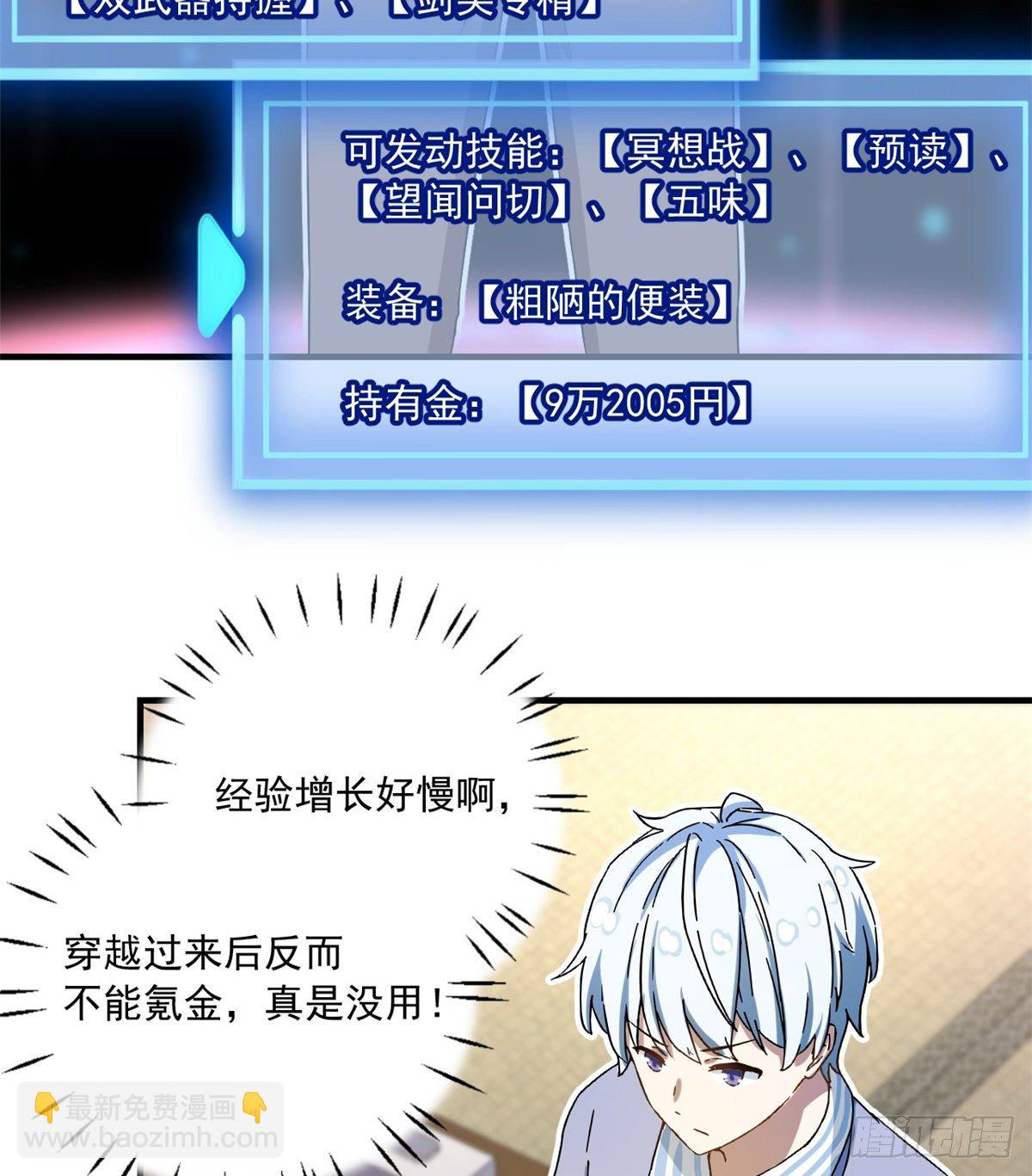 24 不要再输给他！-第25话