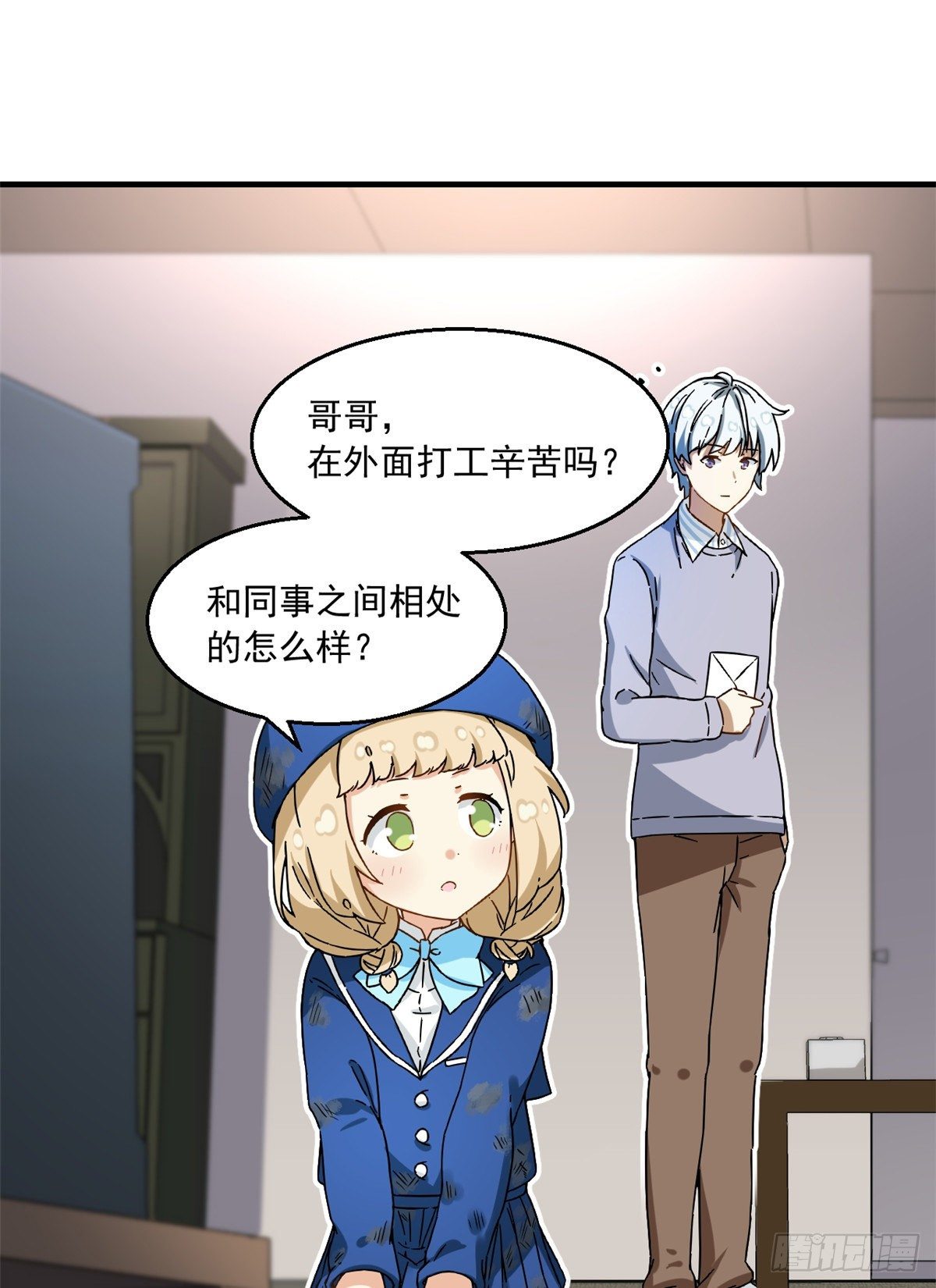 24 不要再输给他！-第25话