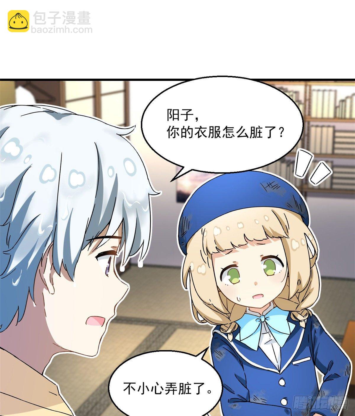 24 不要再输给他！-第25话