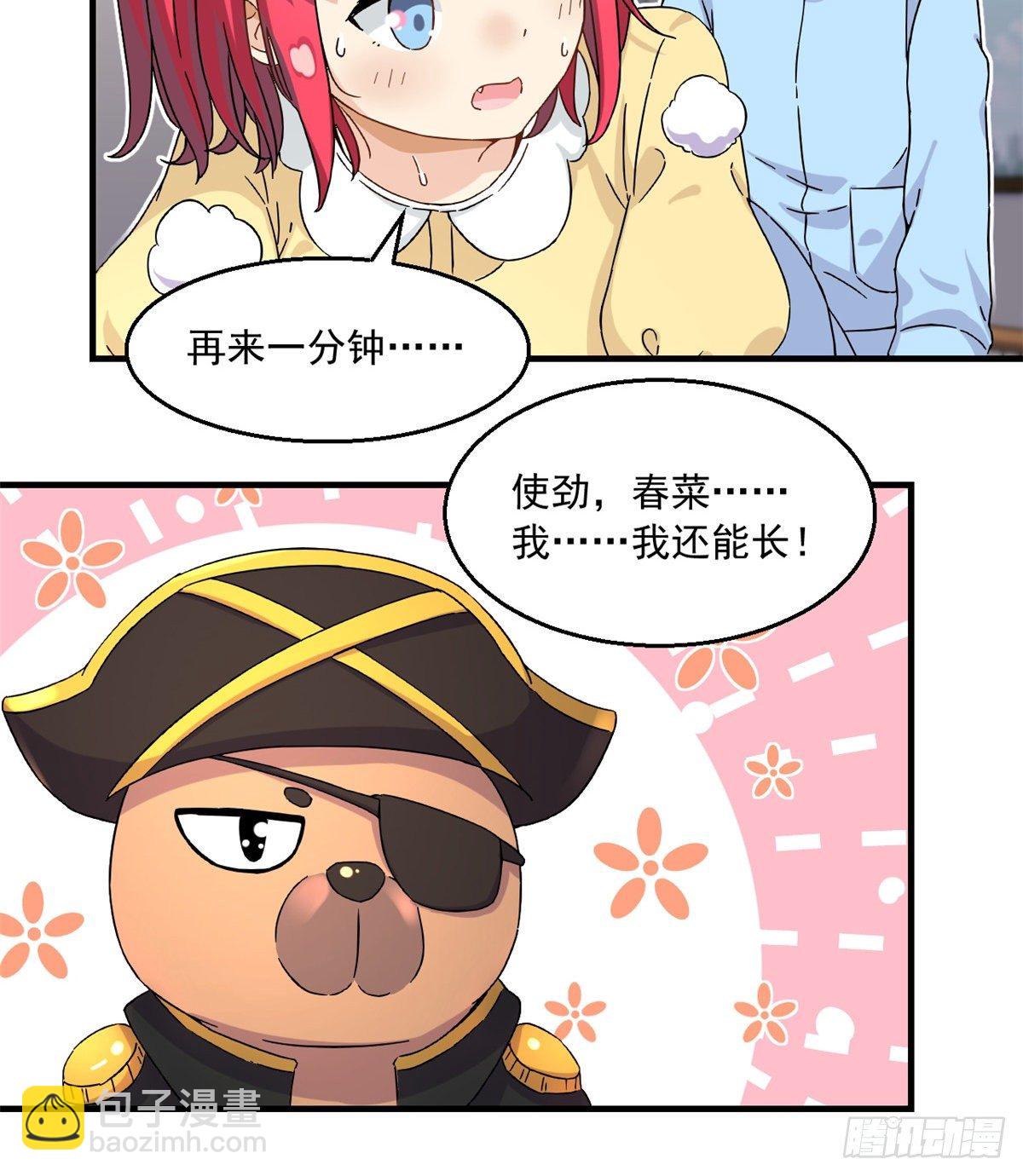 24 不要再输给他！-第25话