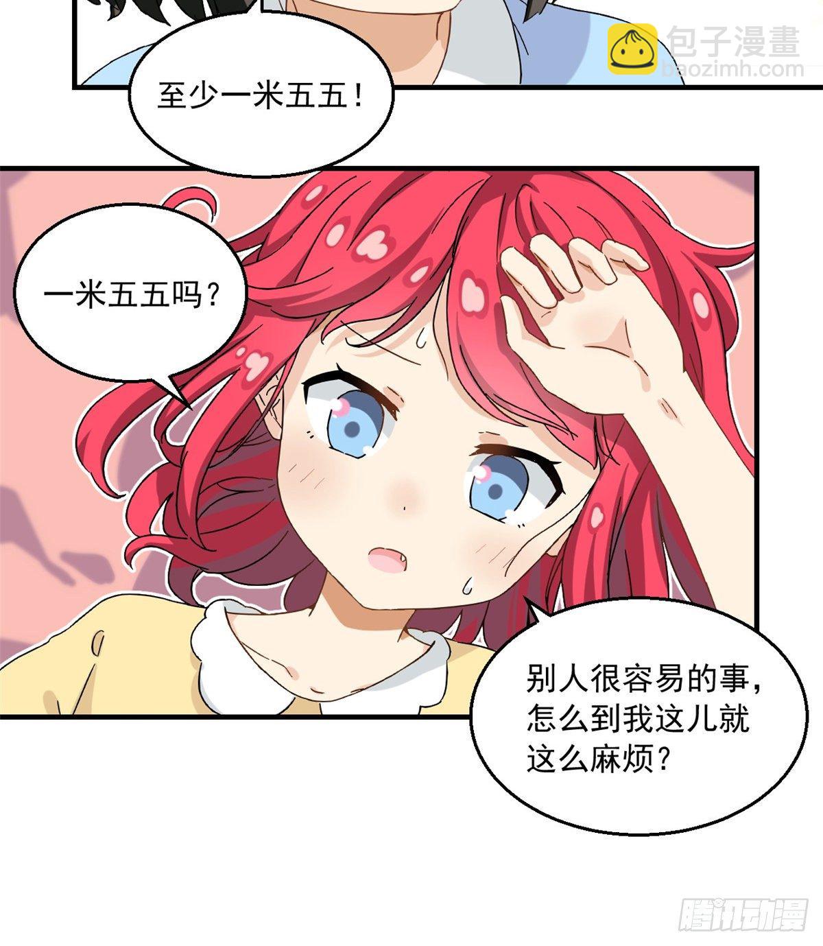 24 不要再输给他！-第25话