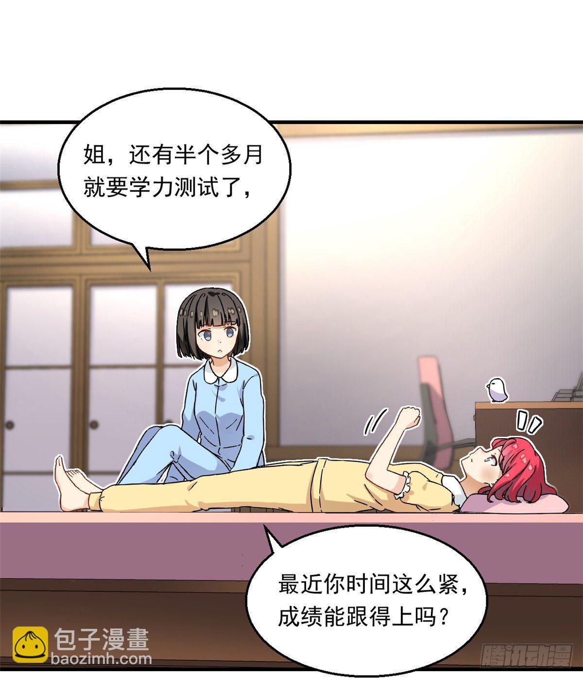 24 不要再输给他！-第25话