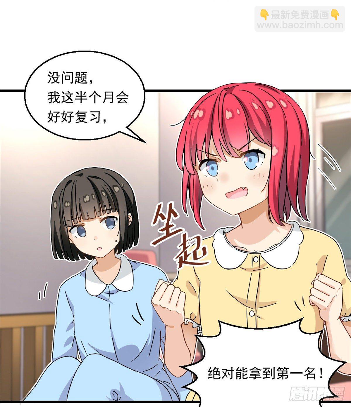 24 不要再输给他！-第25话