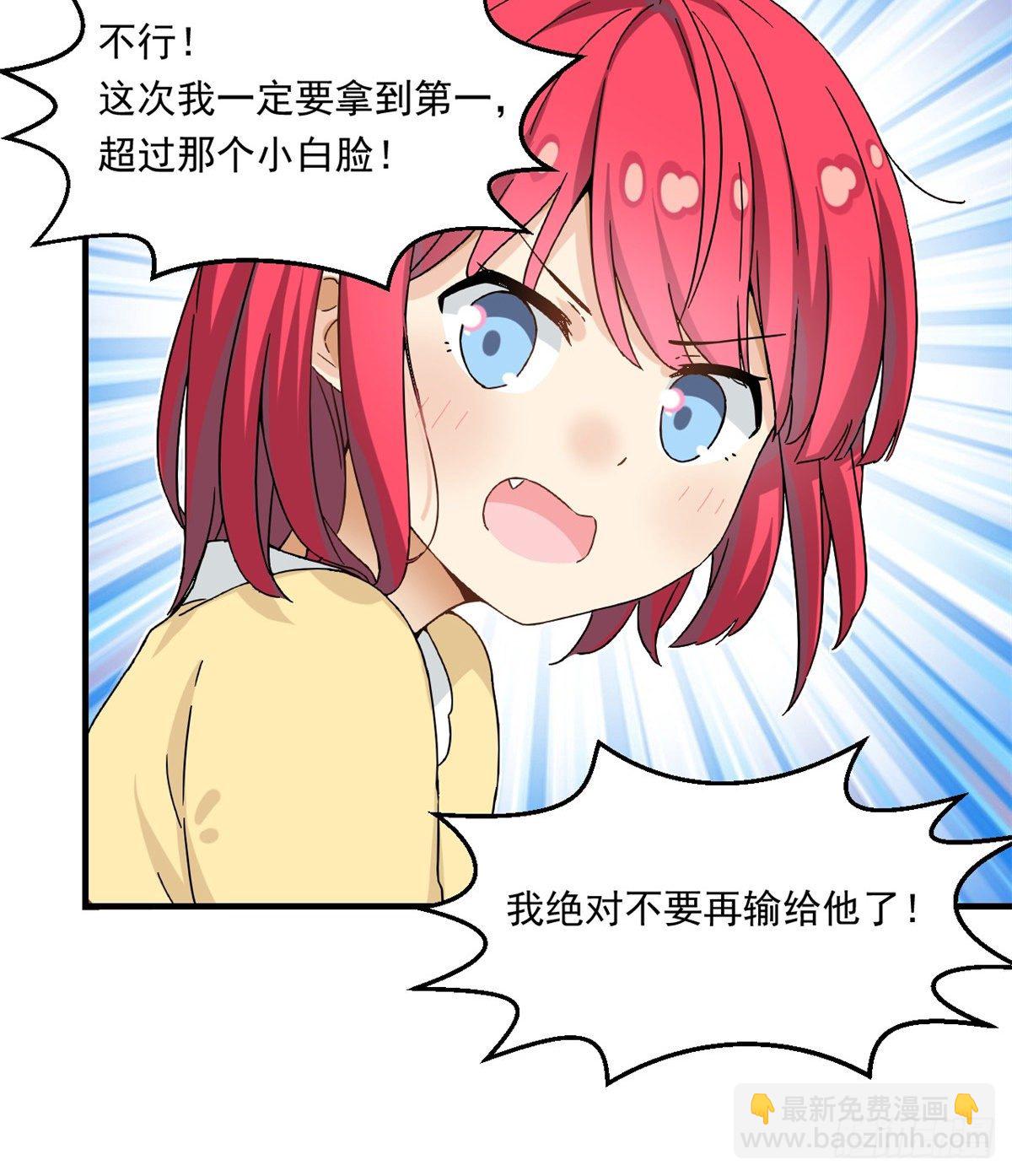 24 不要再输给他！-第25话