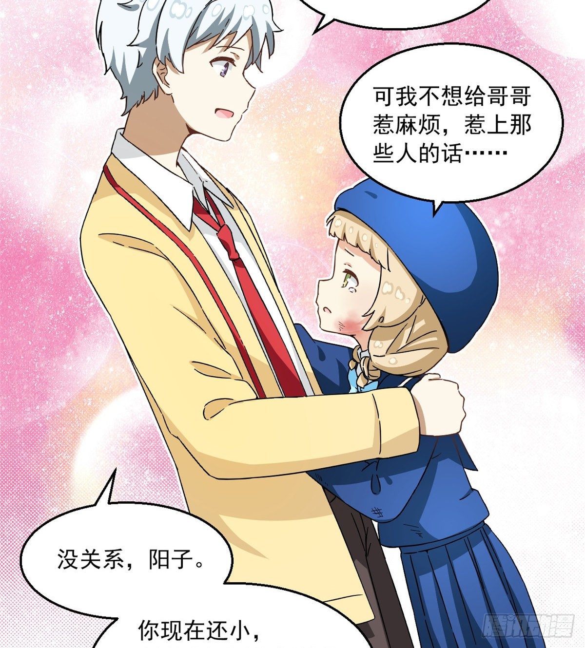 26 给我滚出去！-第27话