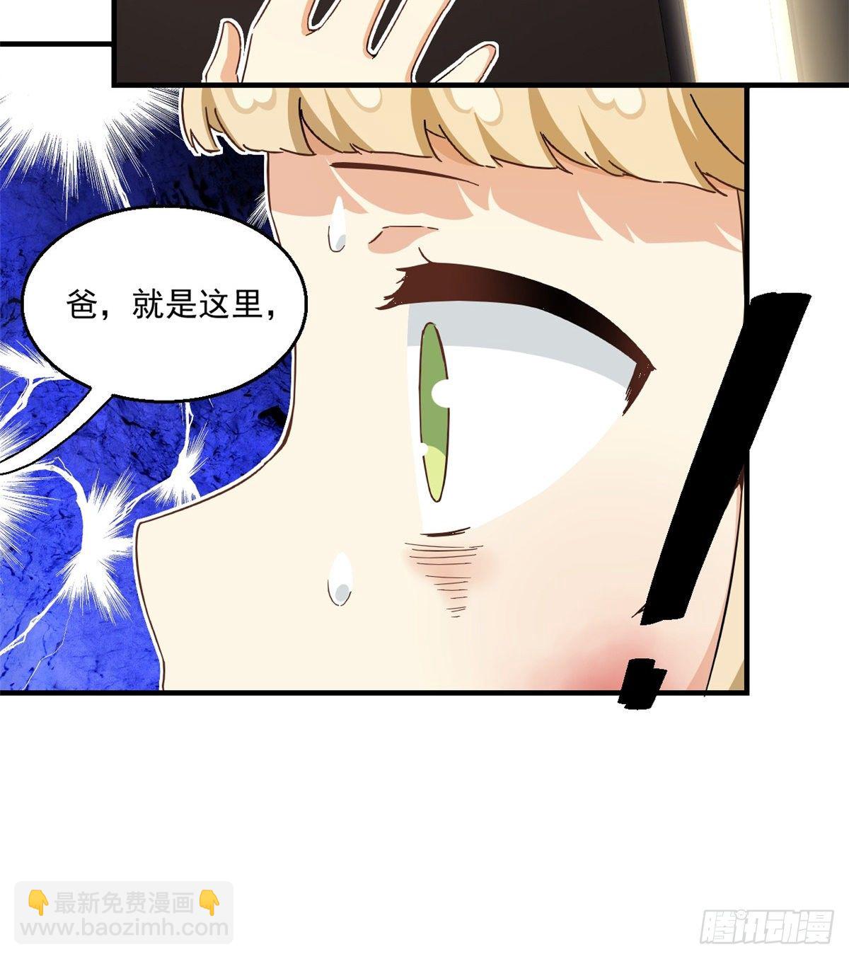 26 给我滚出去！-第27话