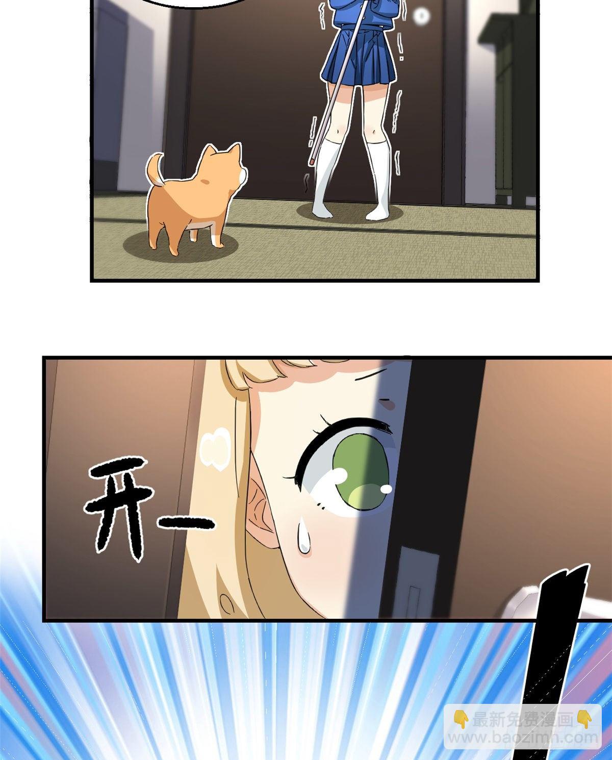 26 给我滚出去！-第27话