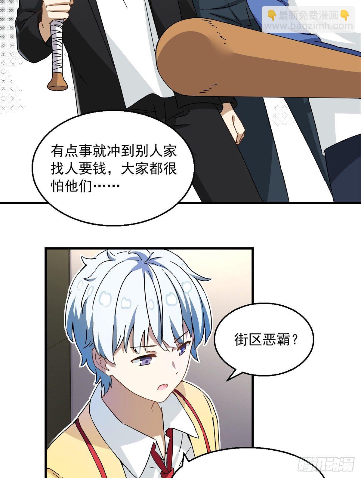 26 给我滚出去！-第27话