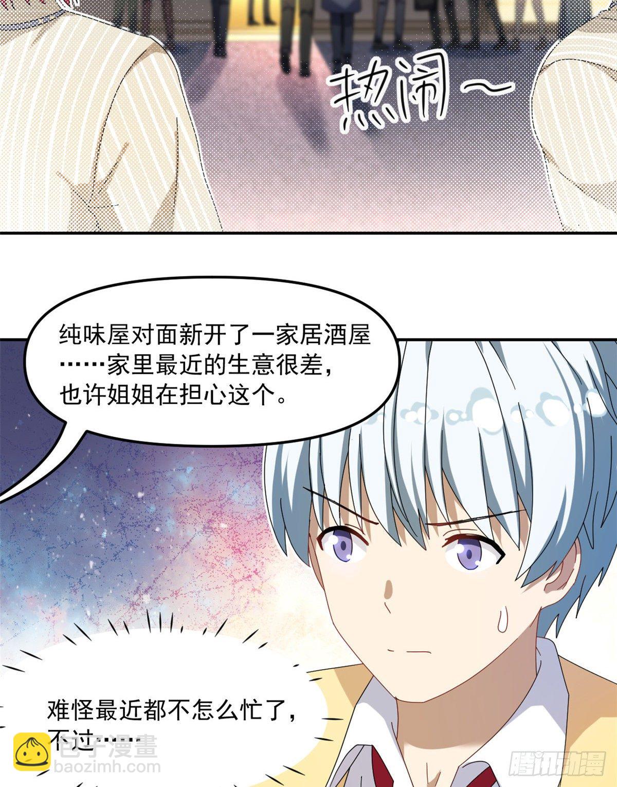 32 频频走神-第33话