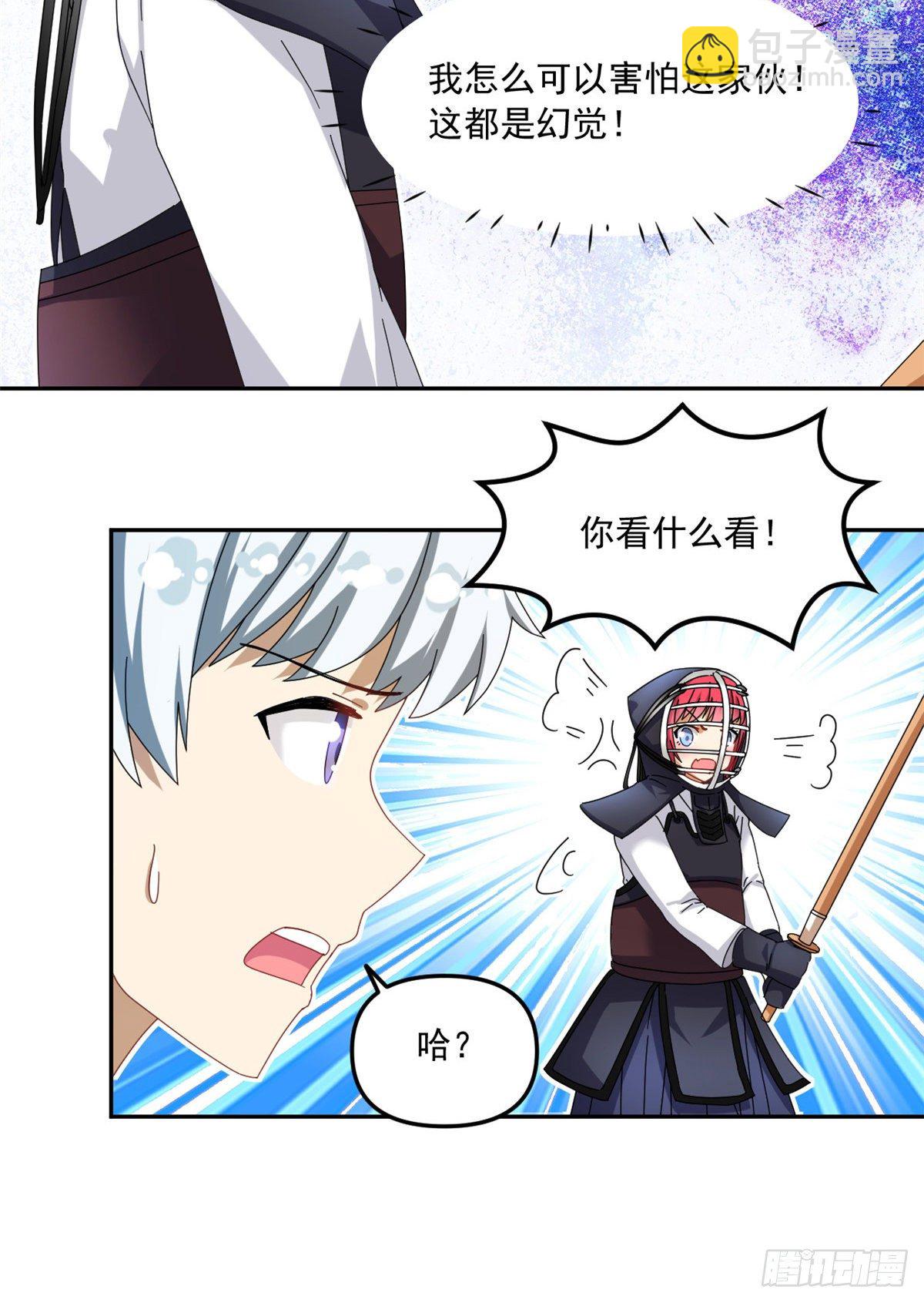 32 频频走神-第33话