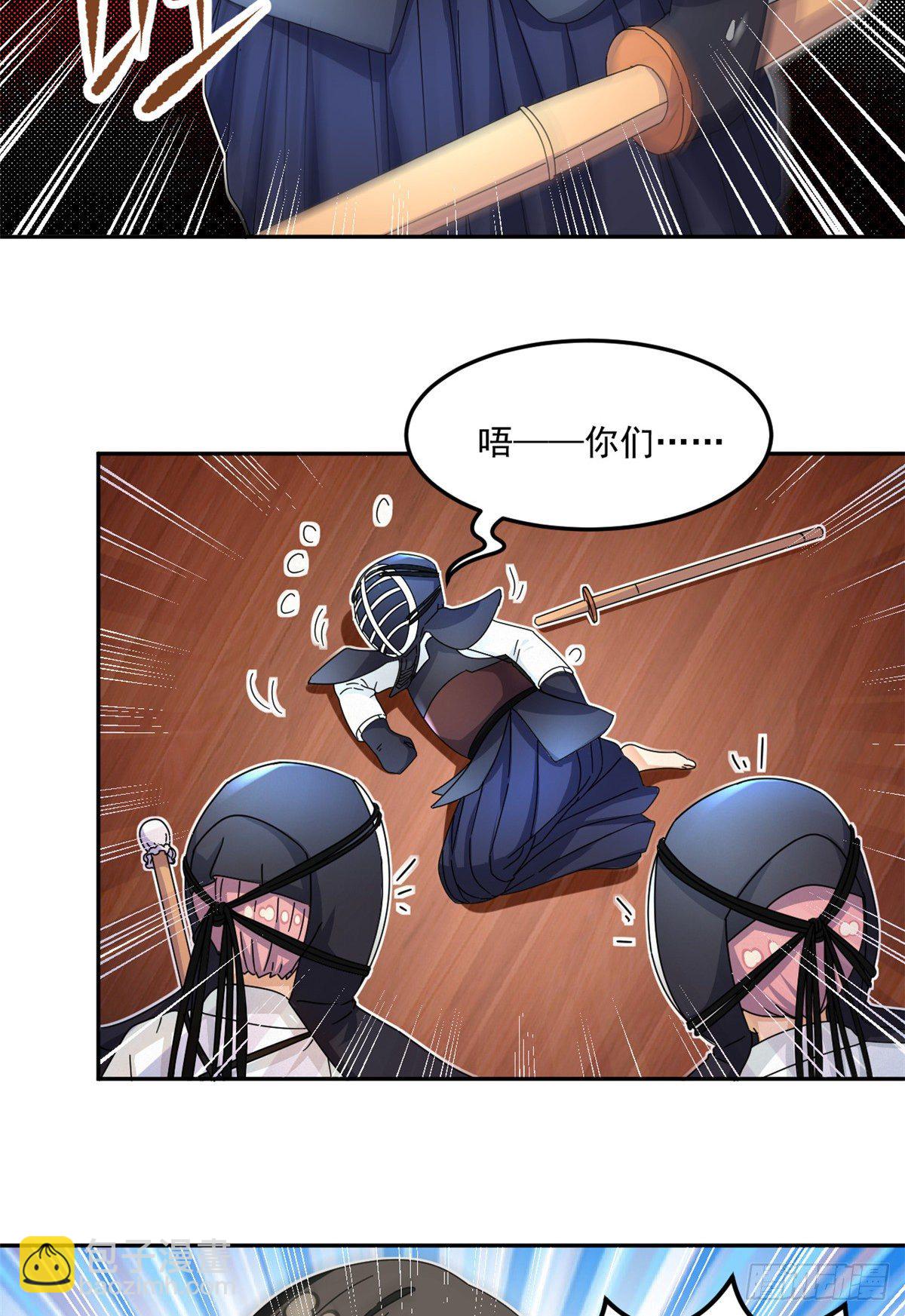 32 频频走神-第33话