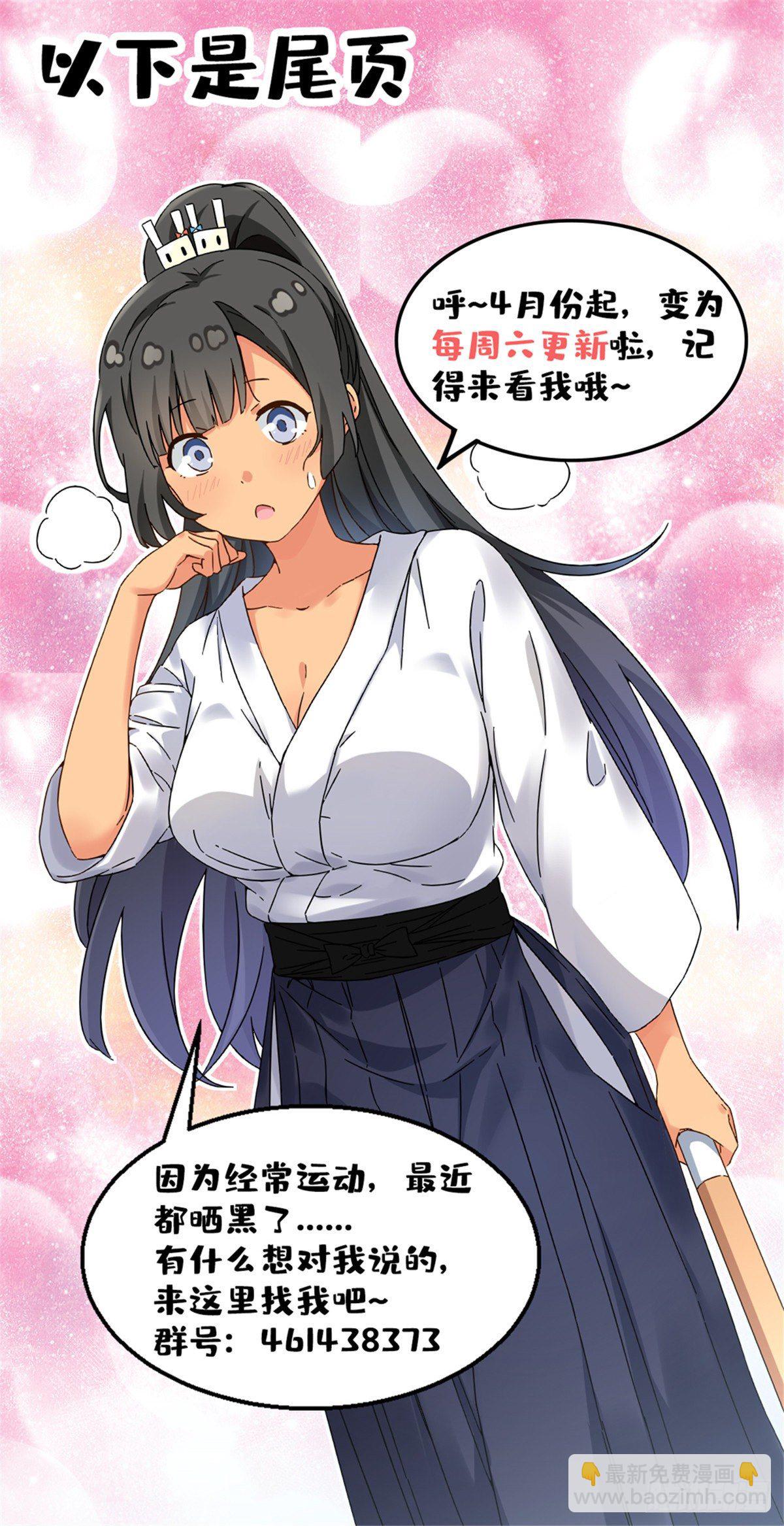 32 频频走神-第33话