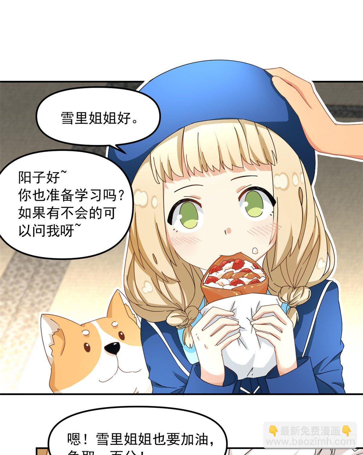 32 频频走神-第33话