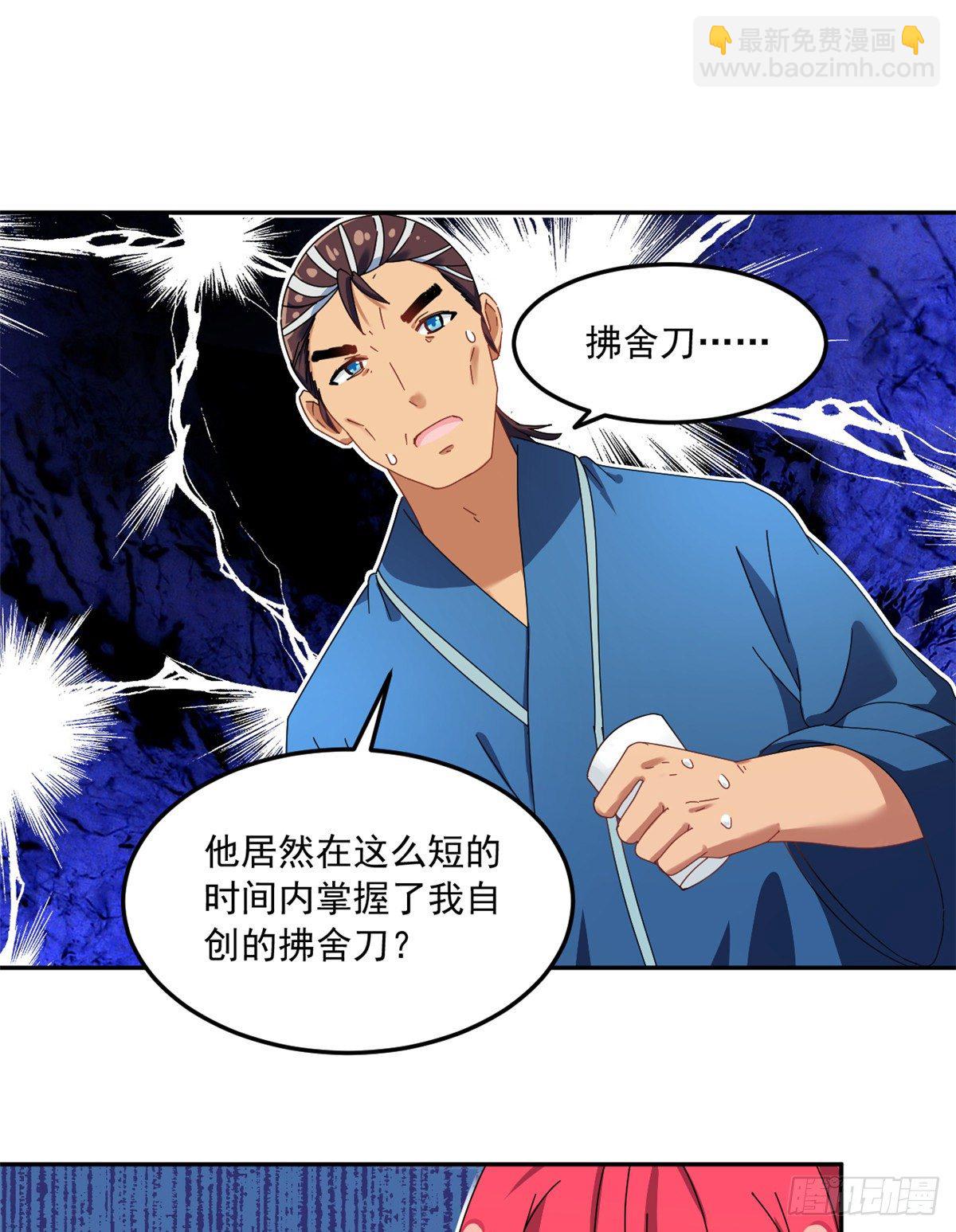 34 我的理想型-第35话