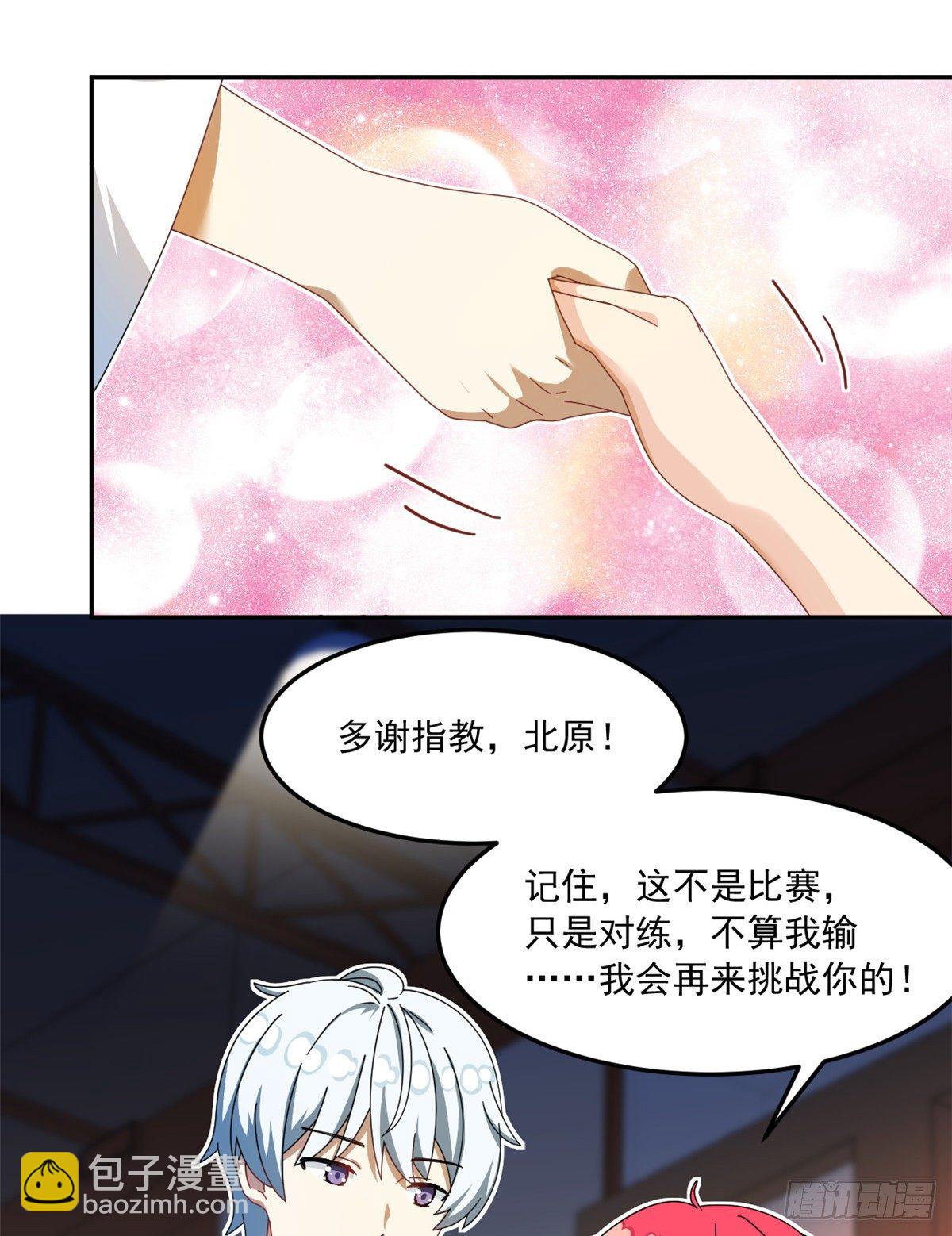 34 我的理想型-第35话