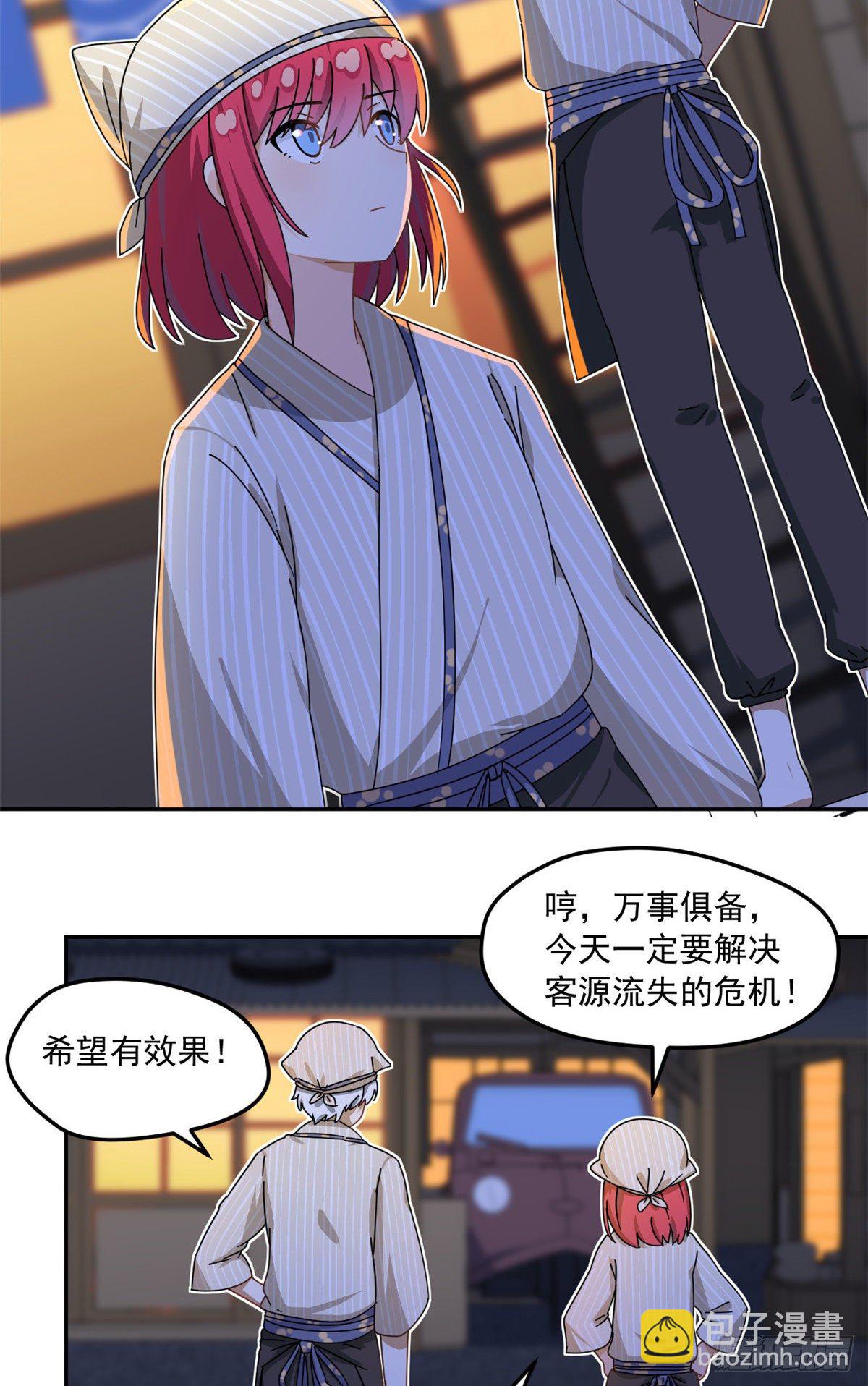 34 我的理想型-第35话