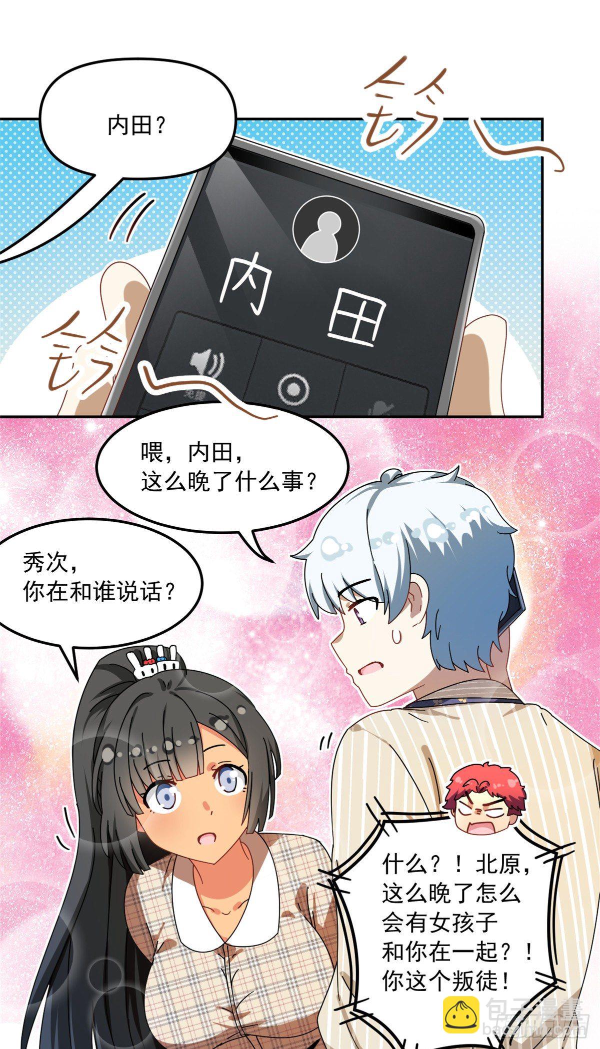 34 我的理想型-第35话