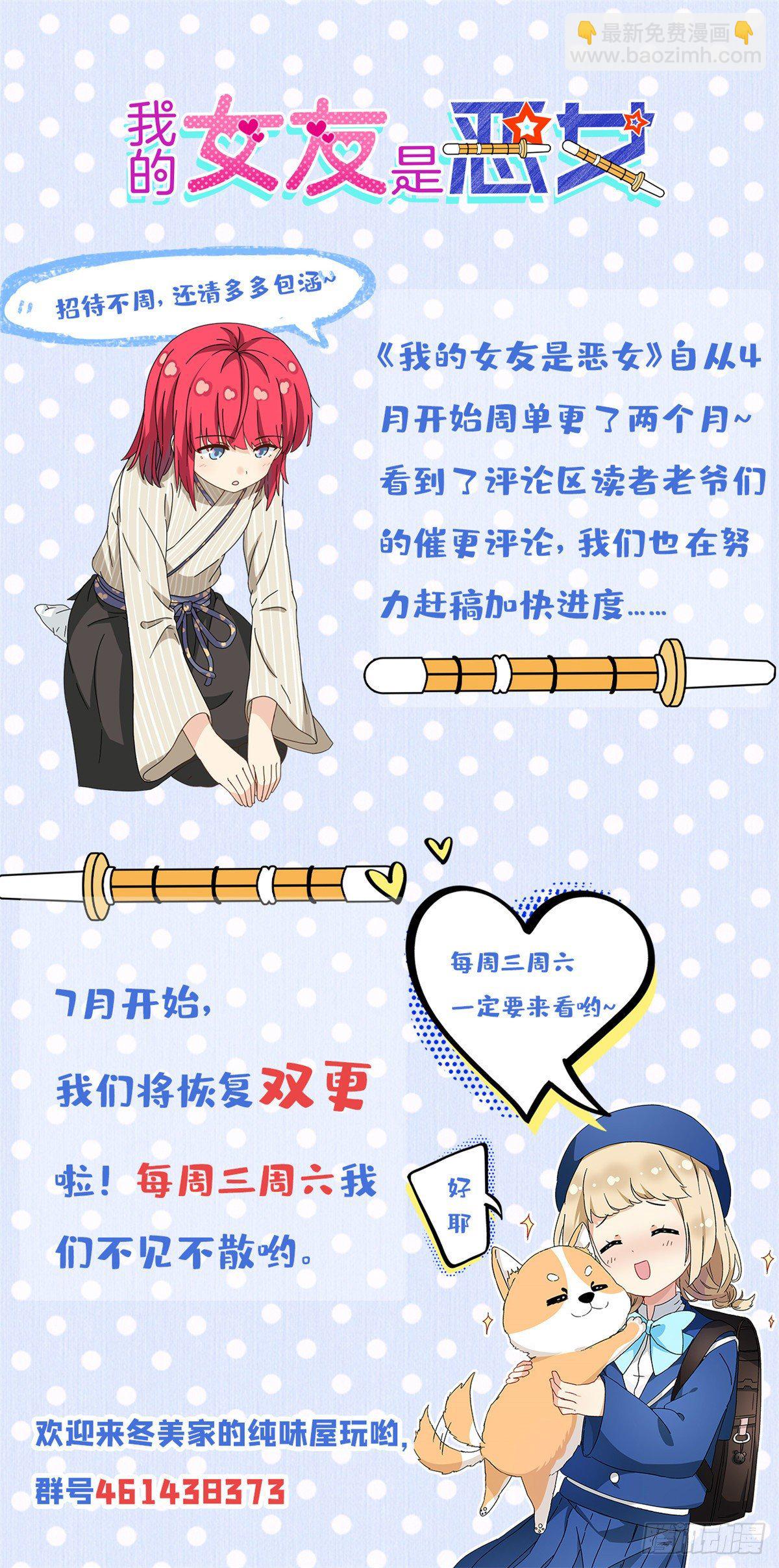 34 我的理想型-第35话