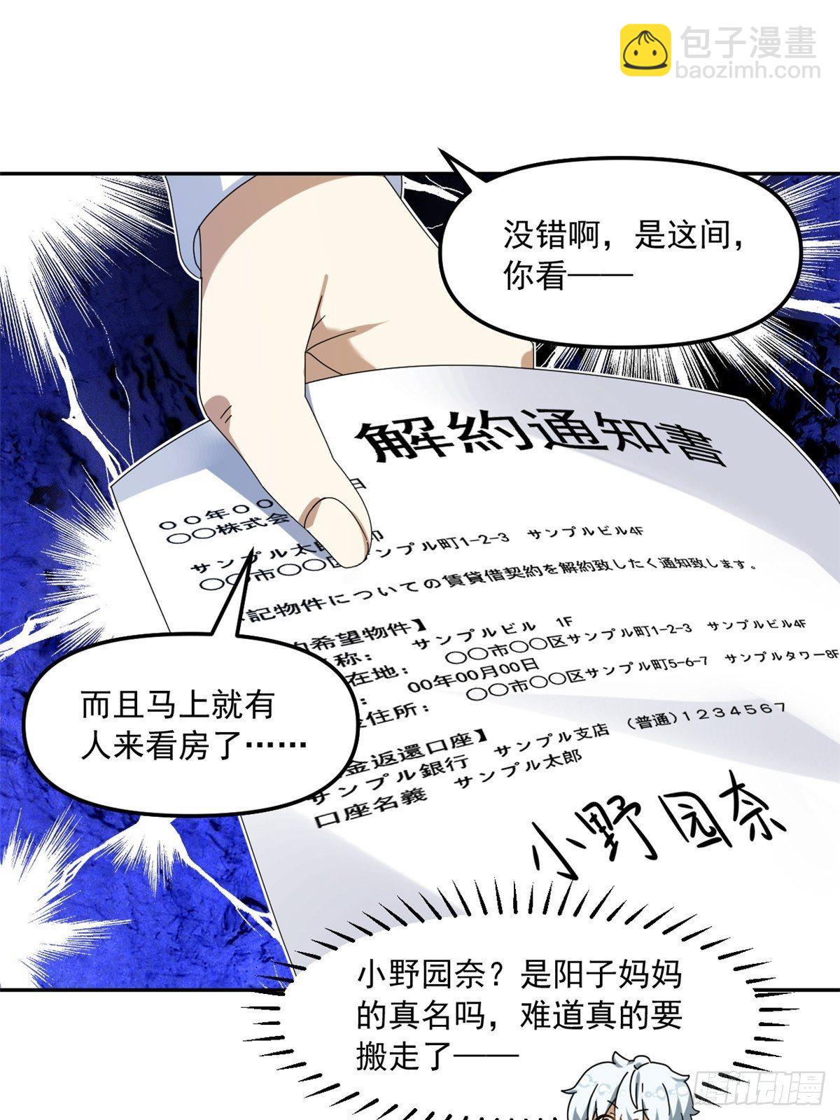 36 不辞而别-第37话