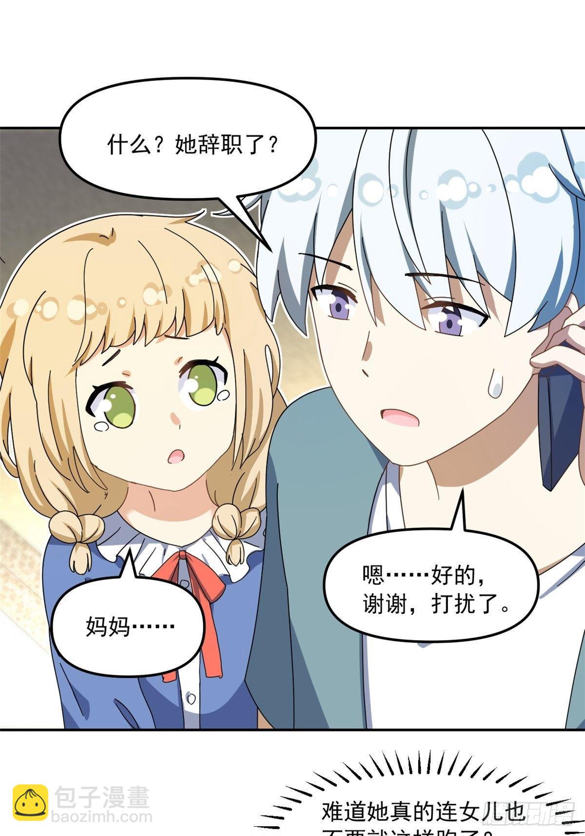 36 不辞而别-第37话