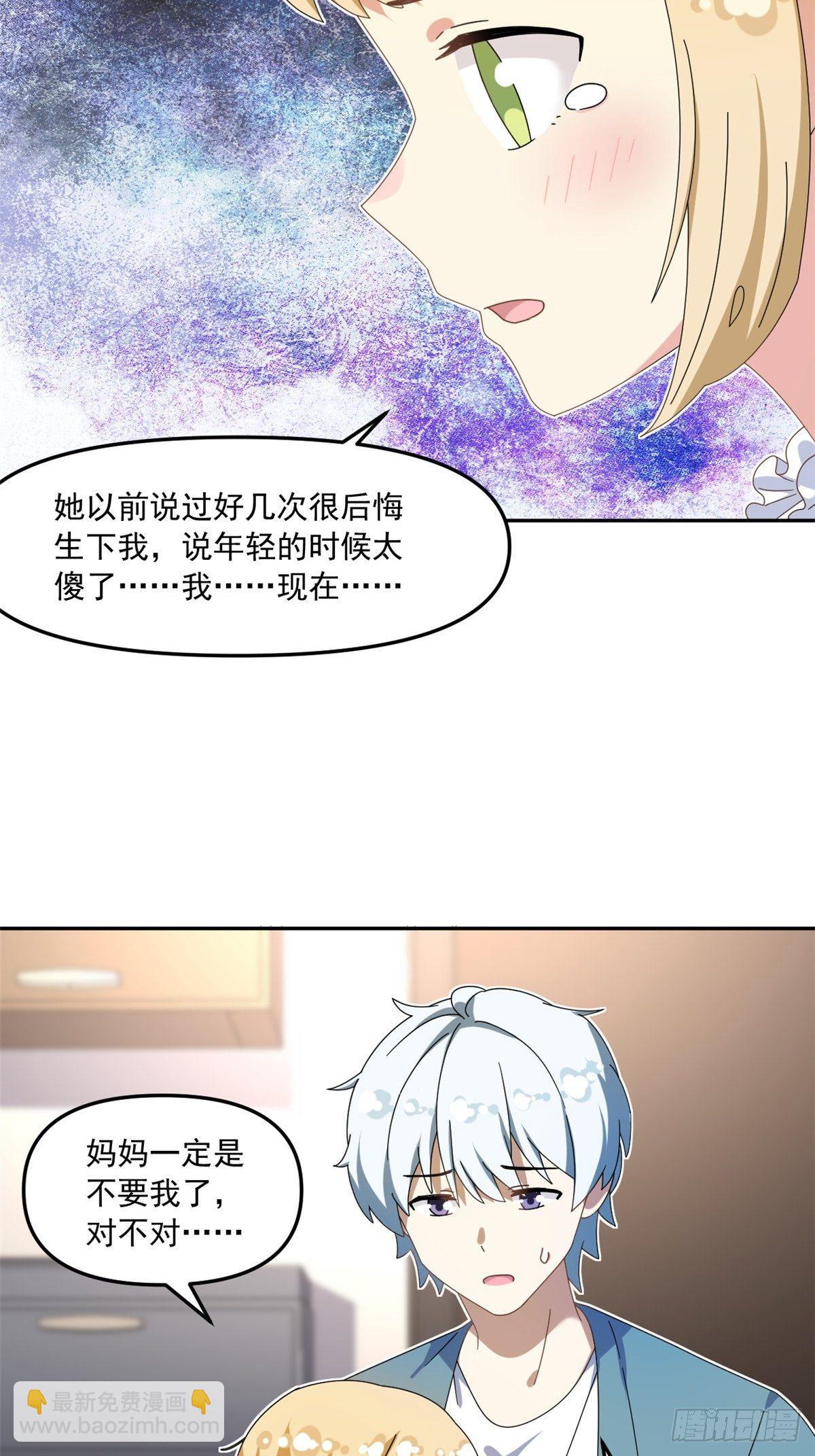 36 不辞而别-第37话