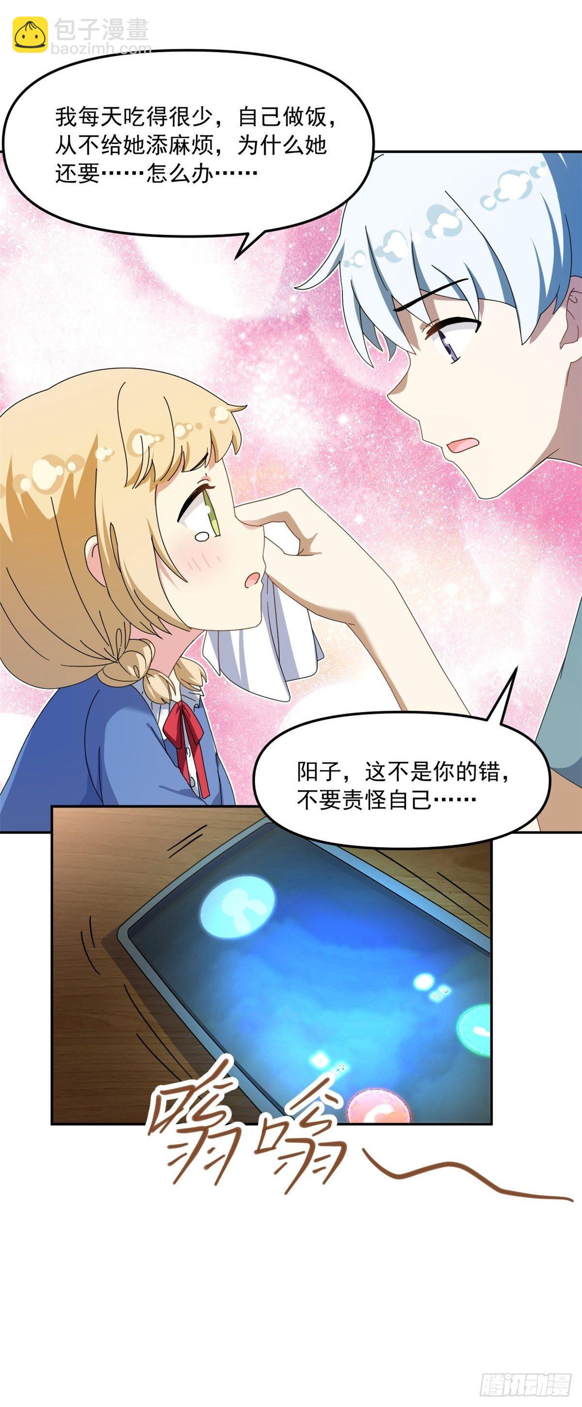 36 不辞而别-第37话