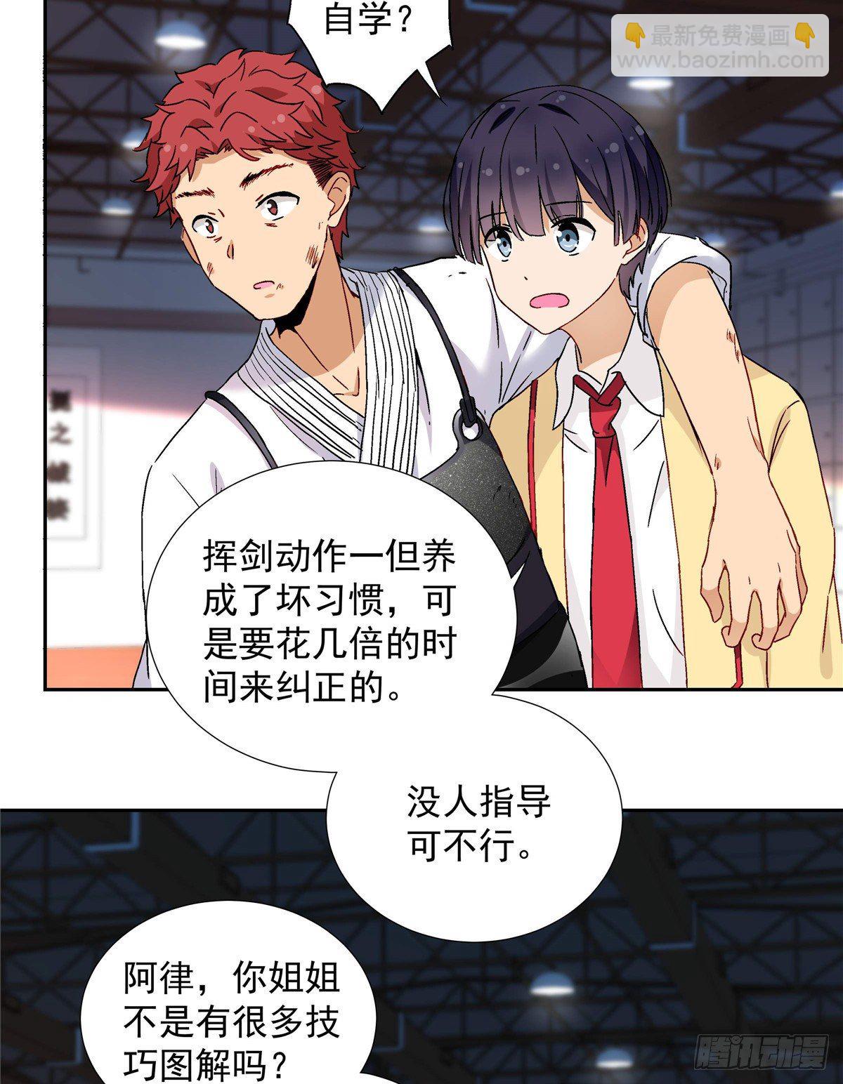 04 邻居家的妹妹-第5话