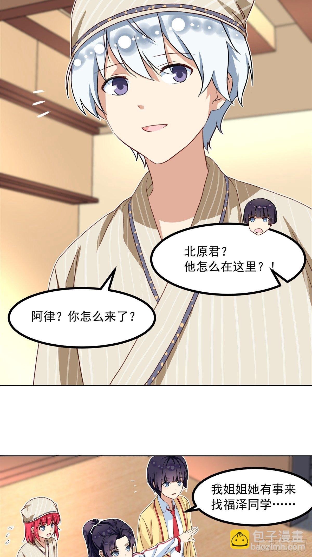 40 你们两个在交往-第41话