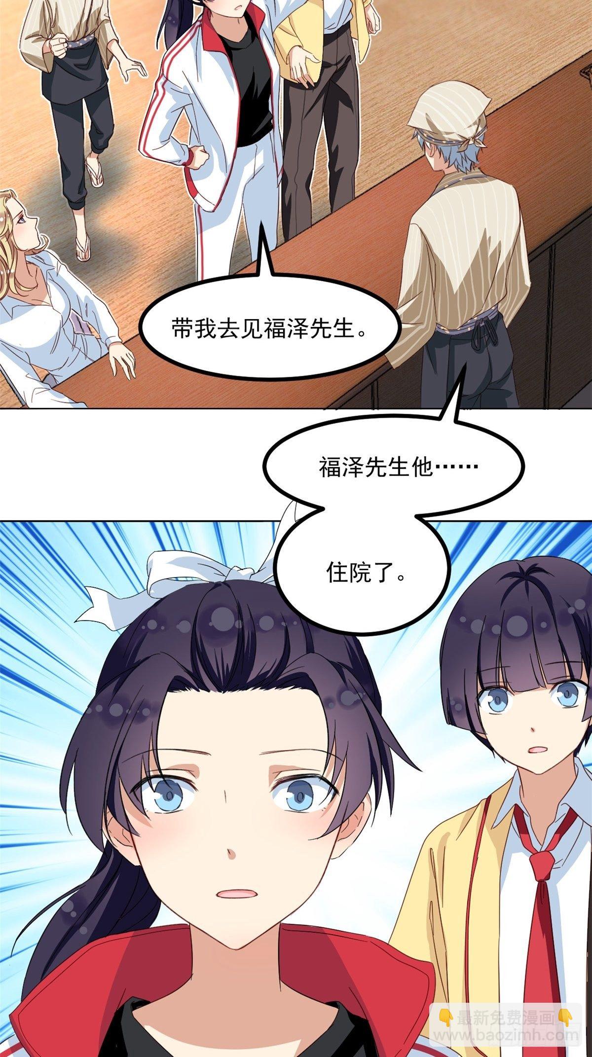 40 你们两个在交往-第41话