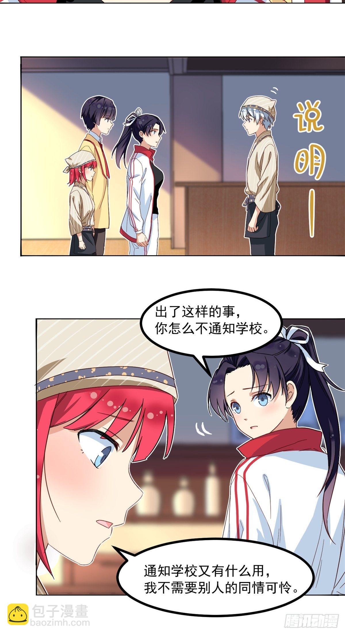 40 你们两个在交往-第41话