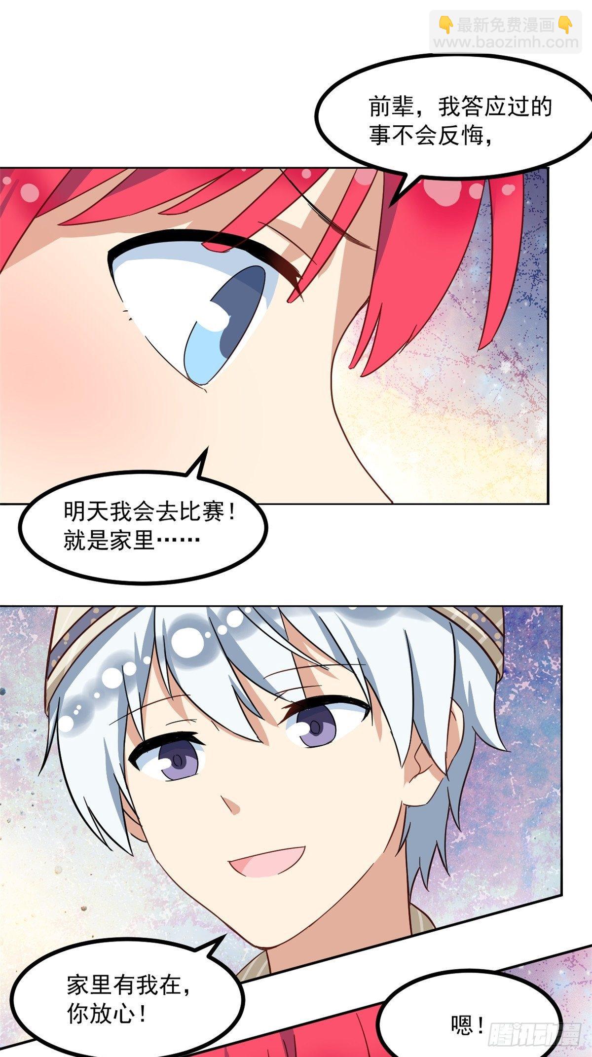 40 你们两个在交往-第41话