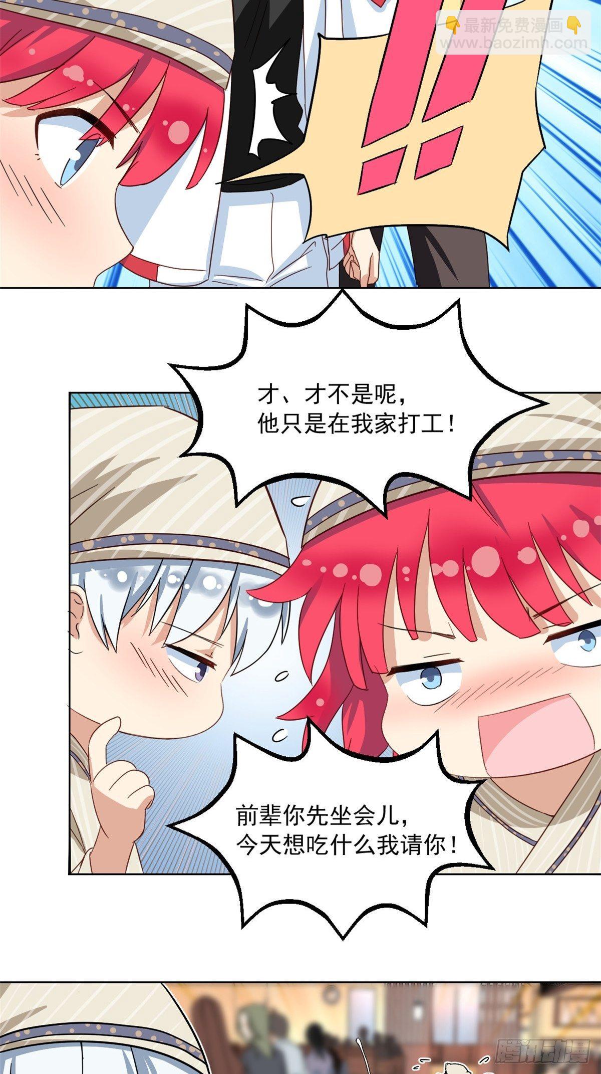 40 你们两个在交往-第41话