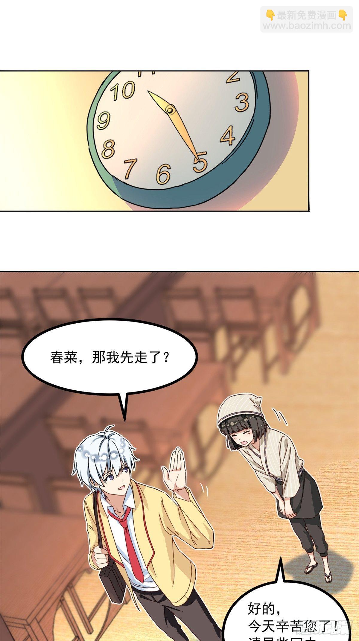 40 你们两个在交往-第41话