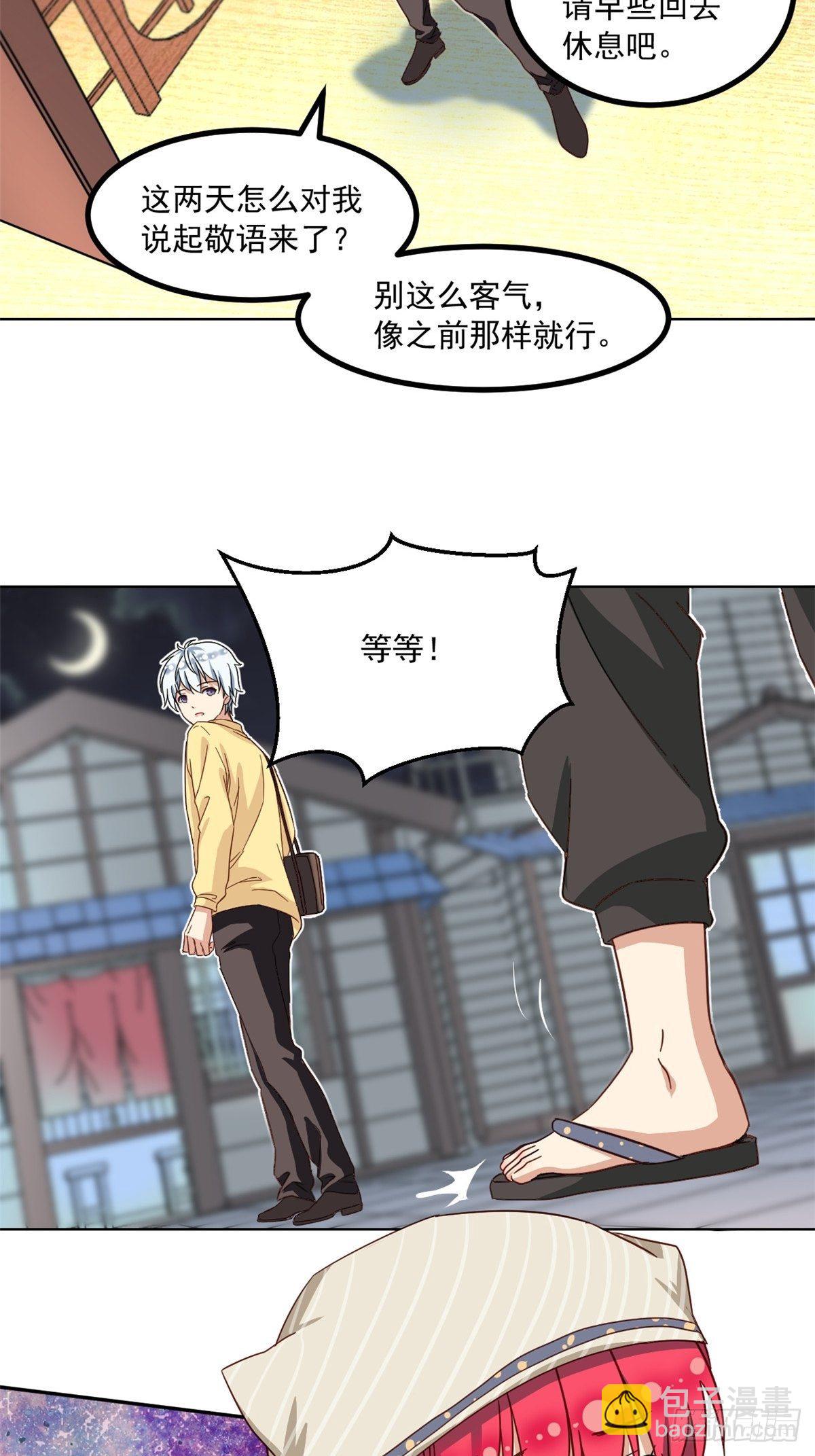 40 你们两个在交往-第41话